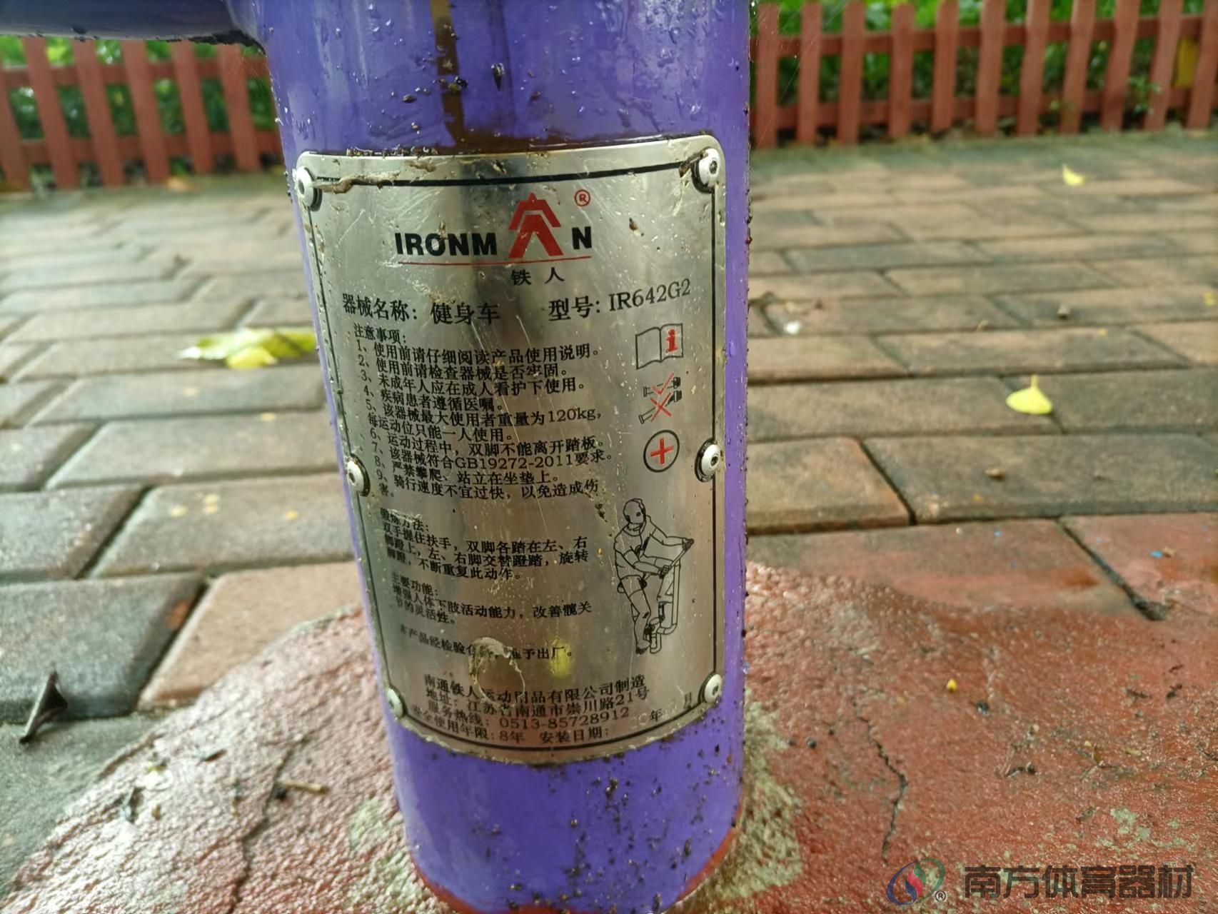 柠溪社区公园(图5) 柠溪社区公园(图5)