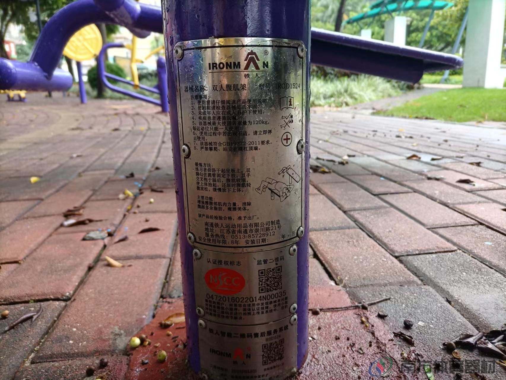 柠溪社区公园(图8) 柠溪社区公园(图8)