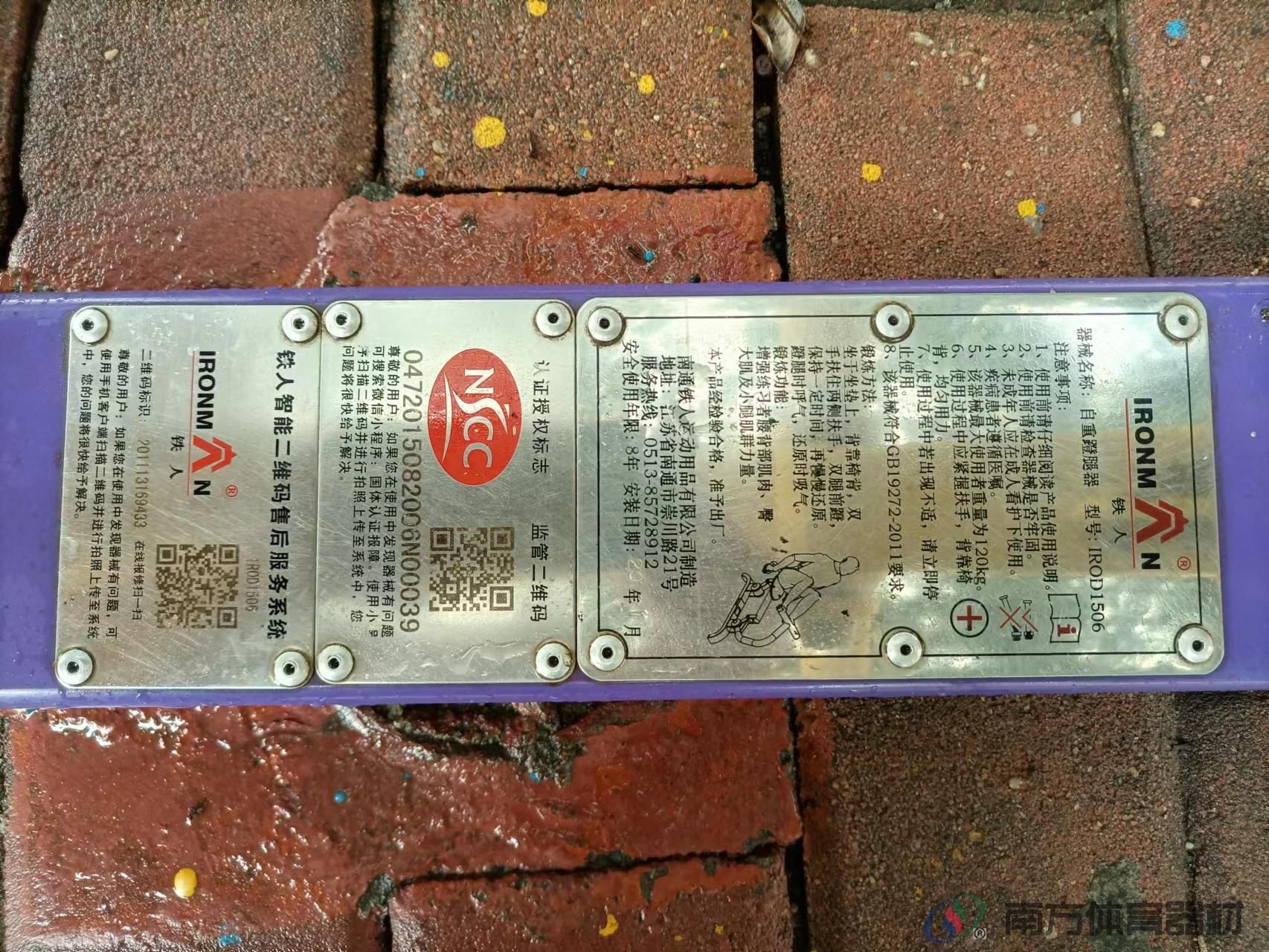 柠溪社区公园(图25) 柠溪社区公园(图25)