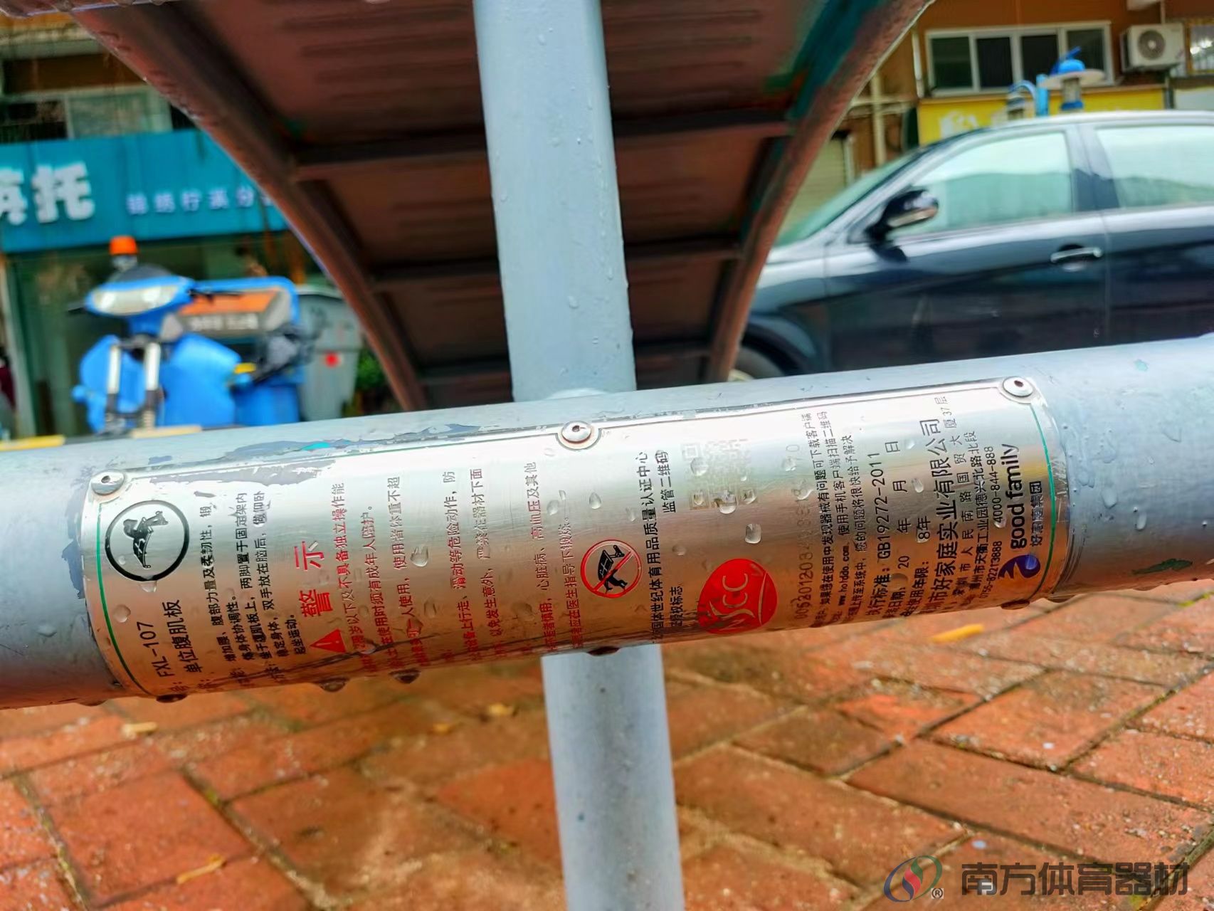 福宁社区公园(图3) 福宁社区公园(图3)