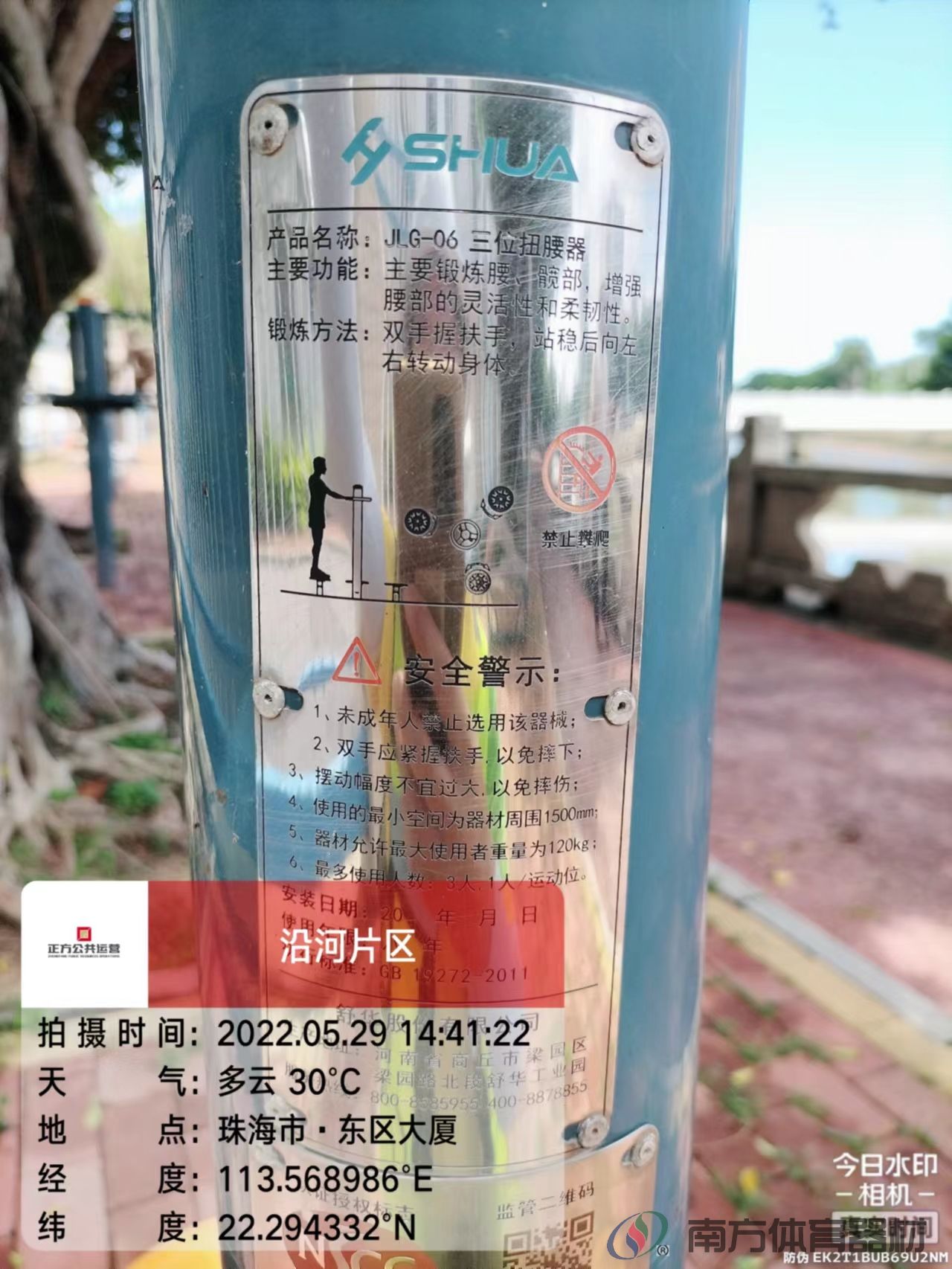 沿河绿道之东区大厦段(图5) 沿河绿道之东区大厦段(图5)