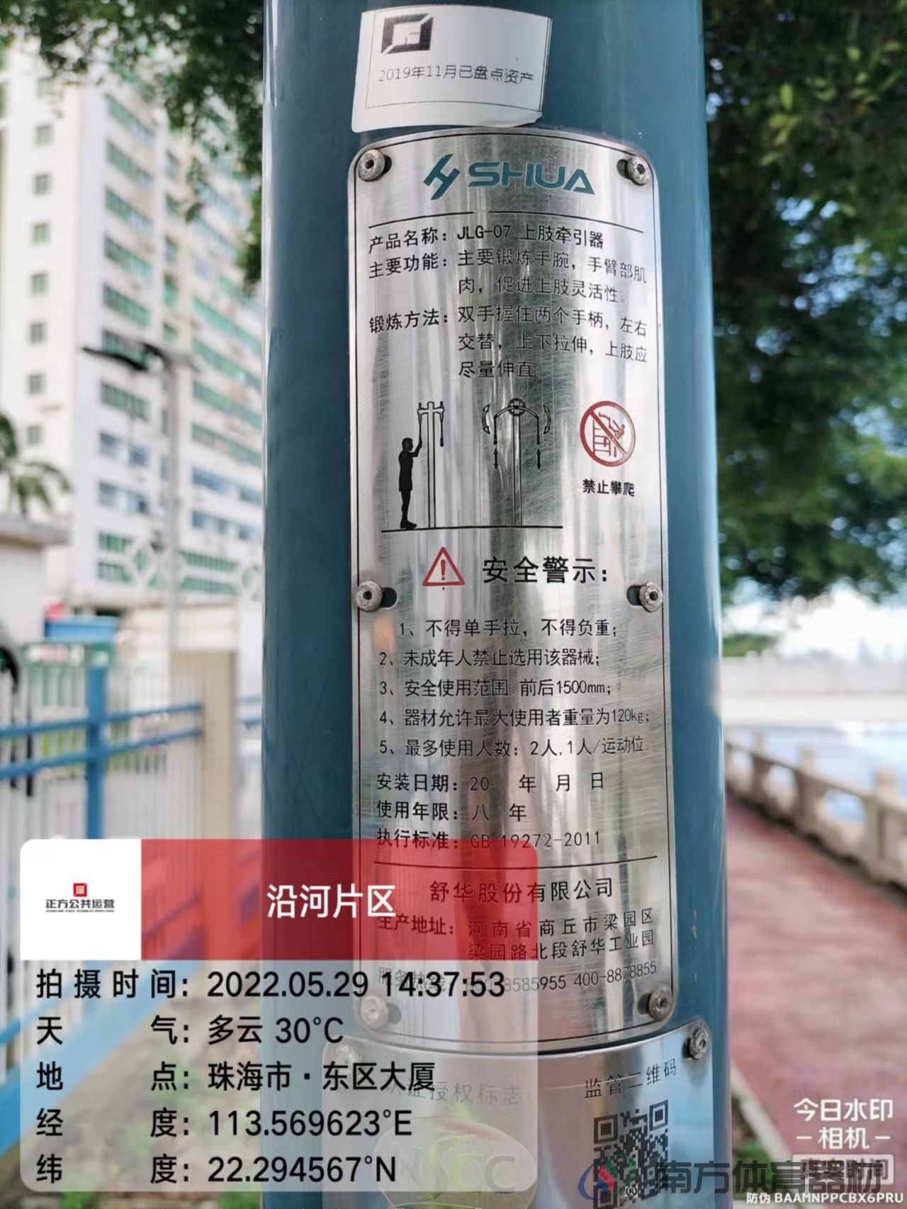 沿河绿道之东区大厦段(图13) 沿河绿道之东区大厦段(图13)