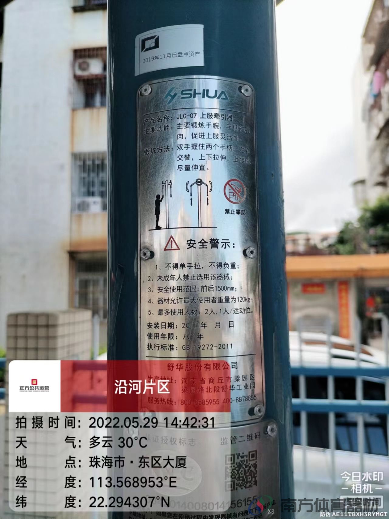 沿河绿道之东区大厦段(图11) 沿河绿道之东区大厦段(图11)