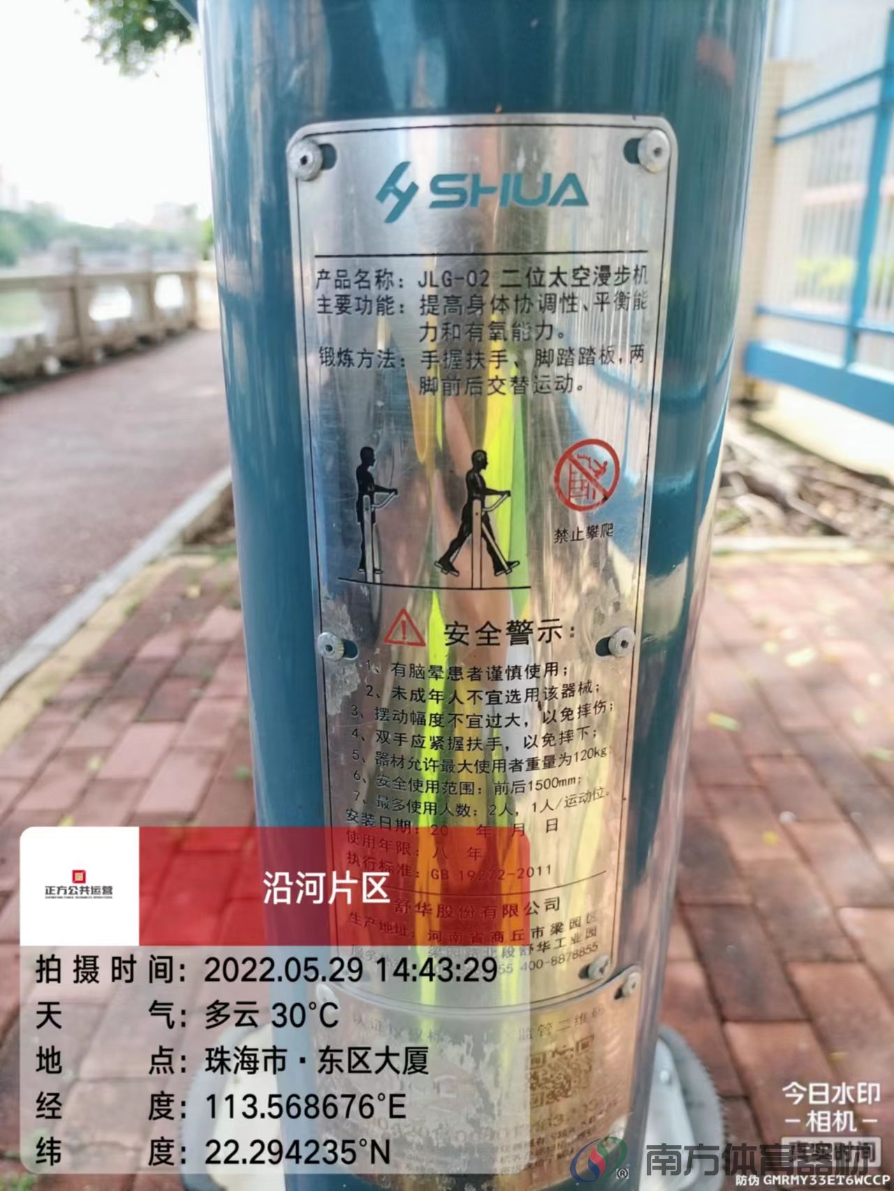 沿河绿道之东区大厦段(图15) 沿河绿道之东区大厦段(图15)