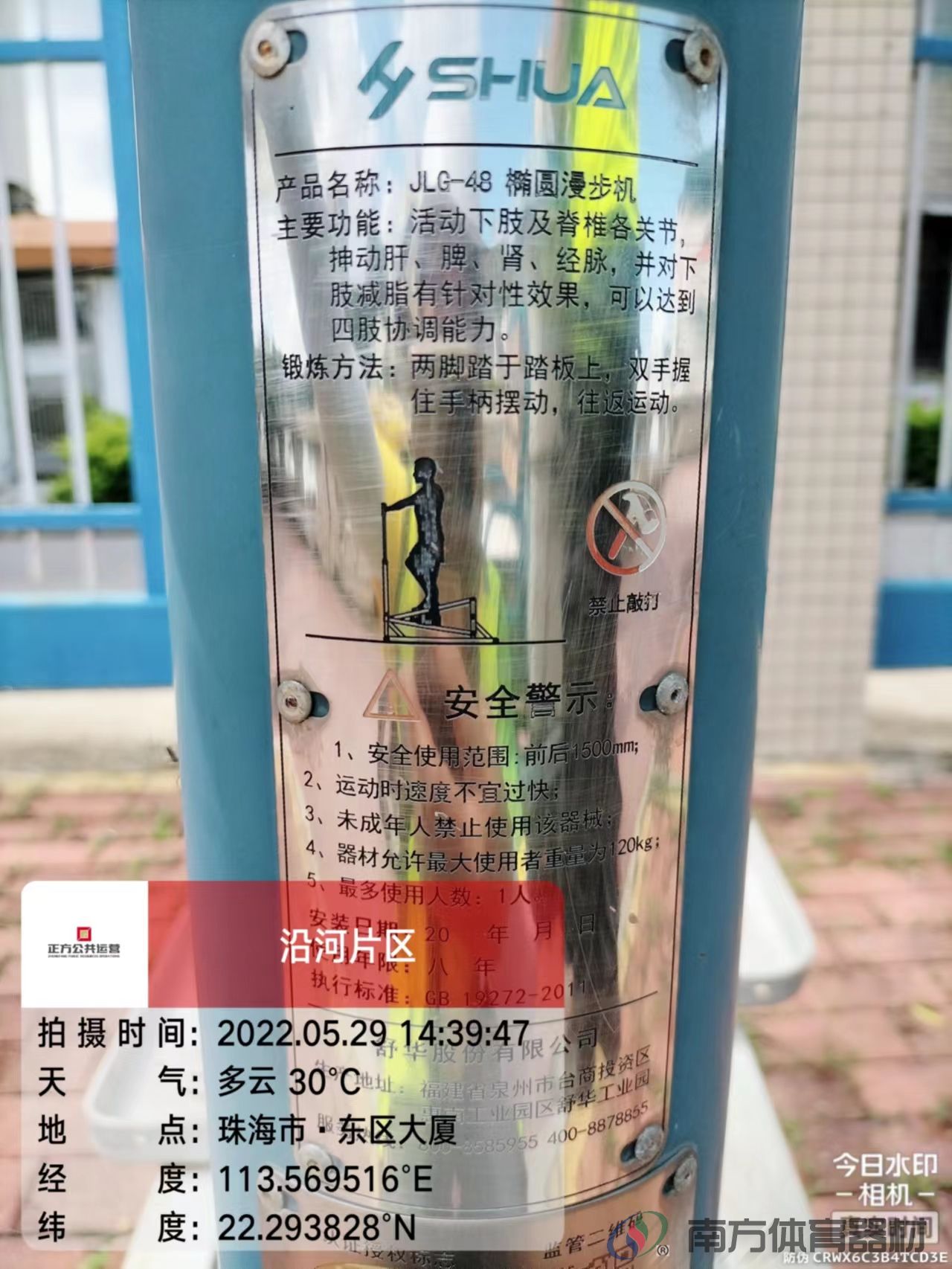 沿河绿道之东区大厦段(图21) 沿河绿道之东区大厦段(图21)