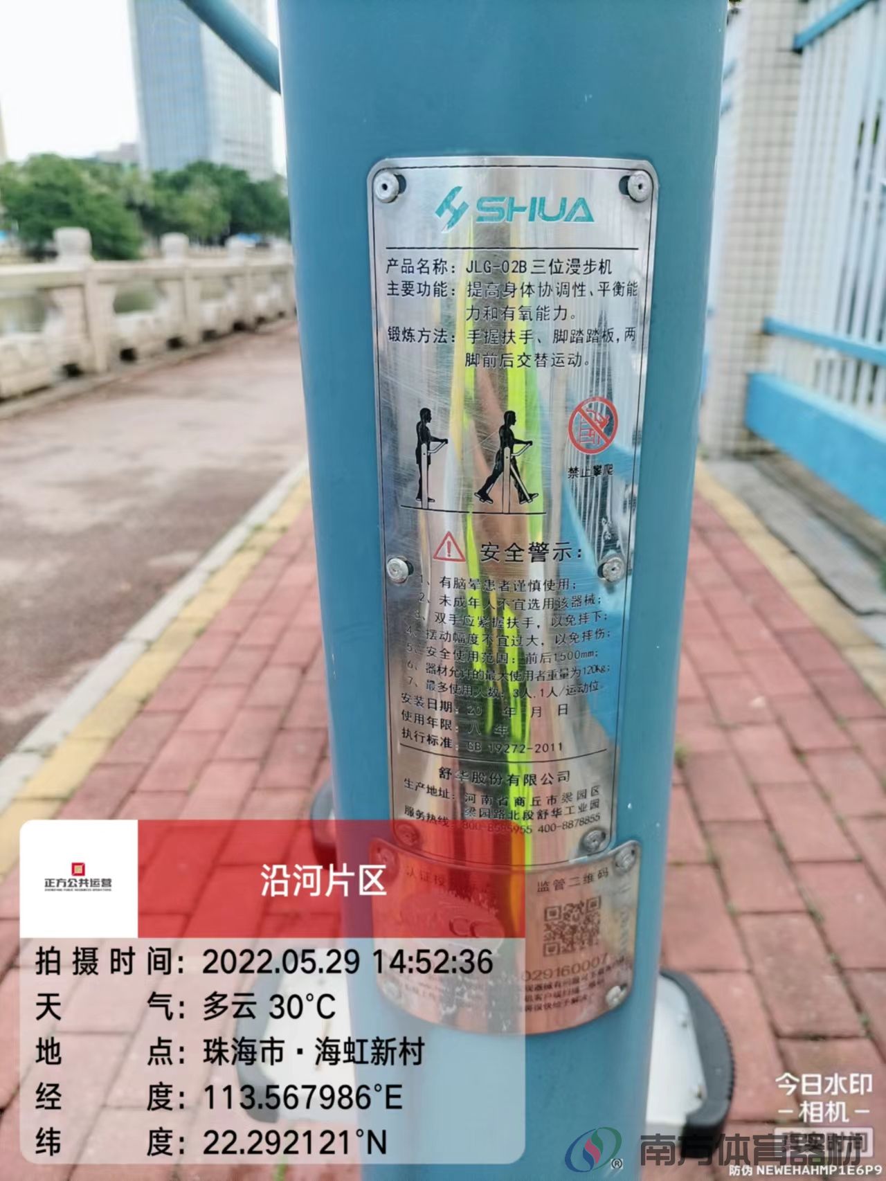 沿河绿道之海虹新村段(图3) 沿河绿道之海虹新村段(图3)