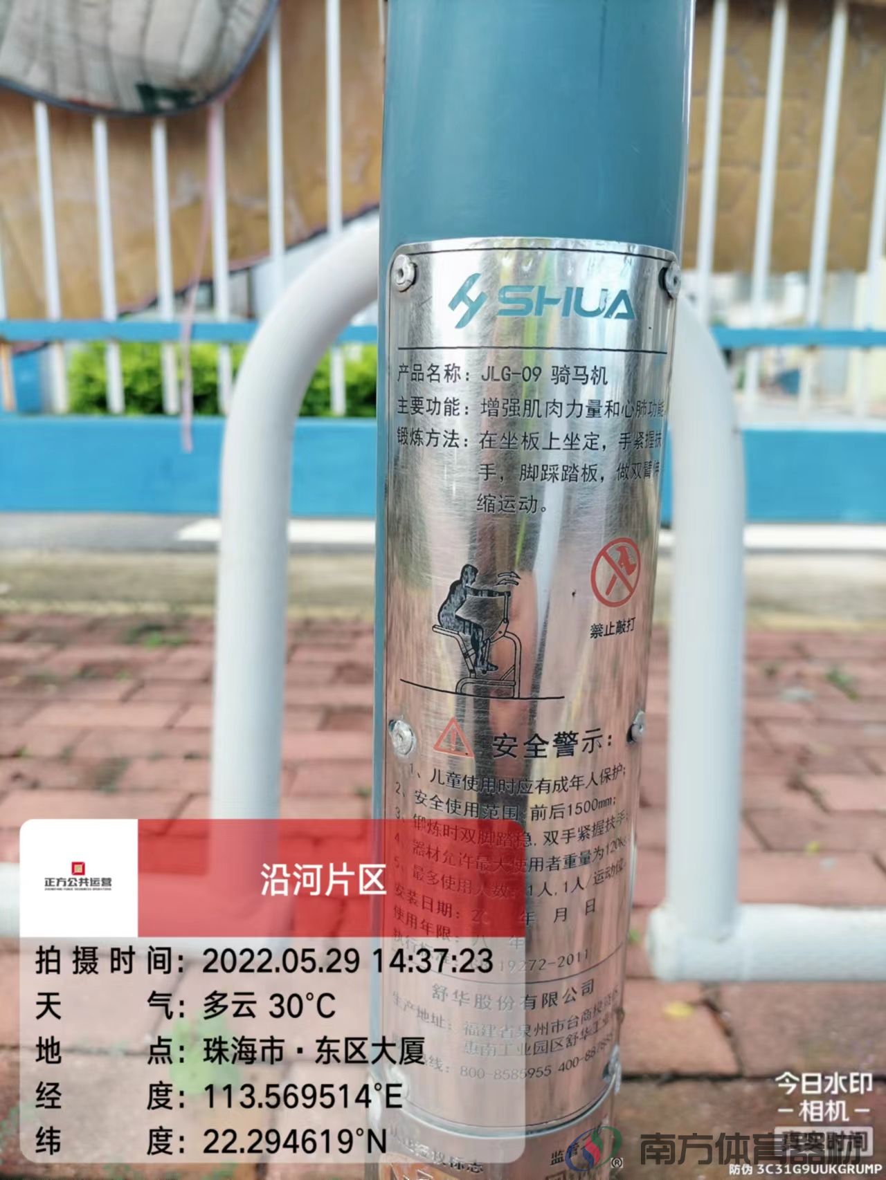 沿河绿道之东区大厦段(图28) 沿河绿道之东区大厦段(图28)