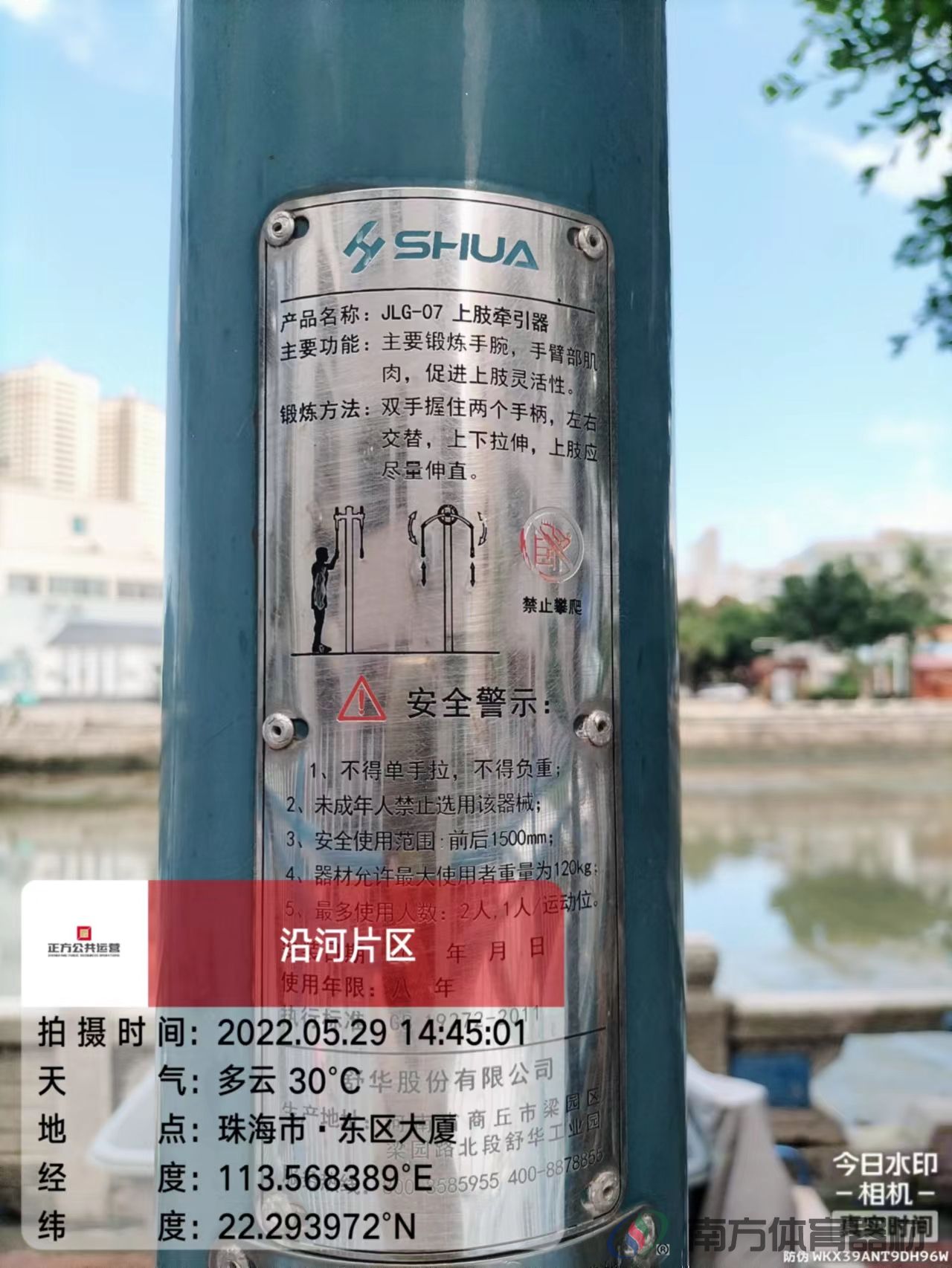 沿河绿道之海虹新村段(图9) 沿河绿道之海虹新村段(图9)