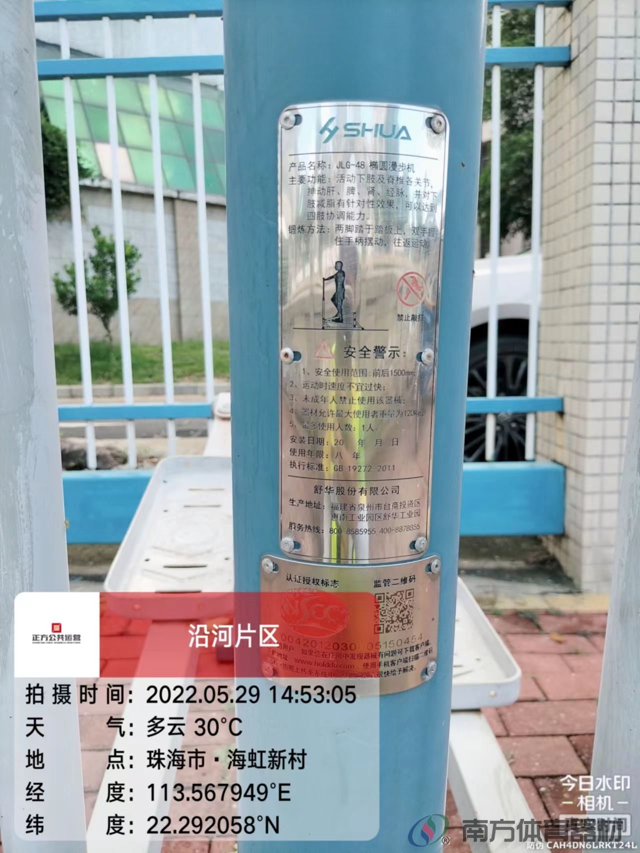 沿河绿道之海虹新村段(图13) 沿河绿道之海虹新村段(图13)