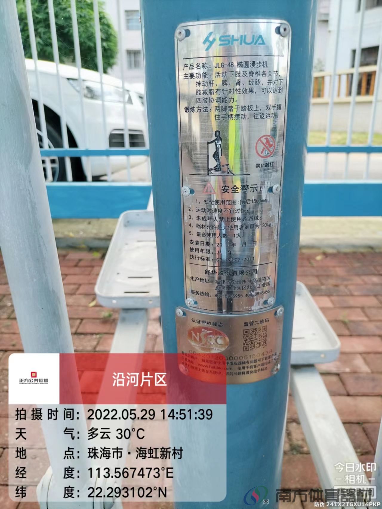 沿河绿道之海虹新村段(图15) 沿河绿道之海虹新村段(图15)