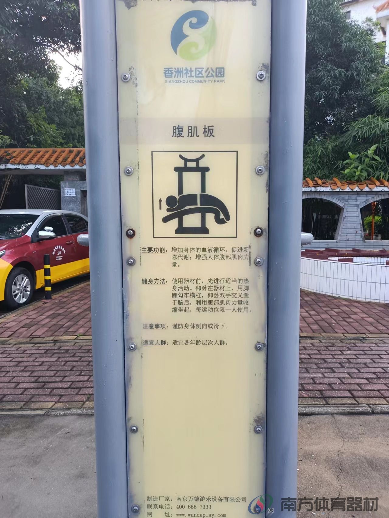 胡湾社区公园(图11) 胡湾社区公园(图11)