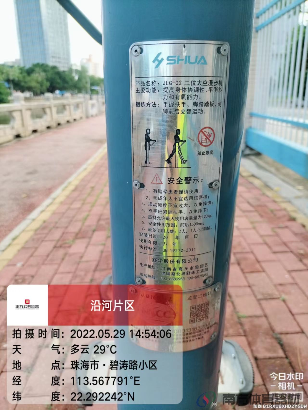 沿河绿道之碧涛路小区(图7)