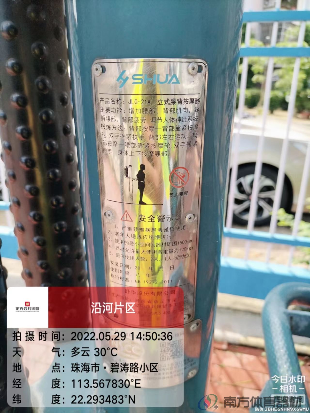 沿河绿道之碧涛路小区(图11)