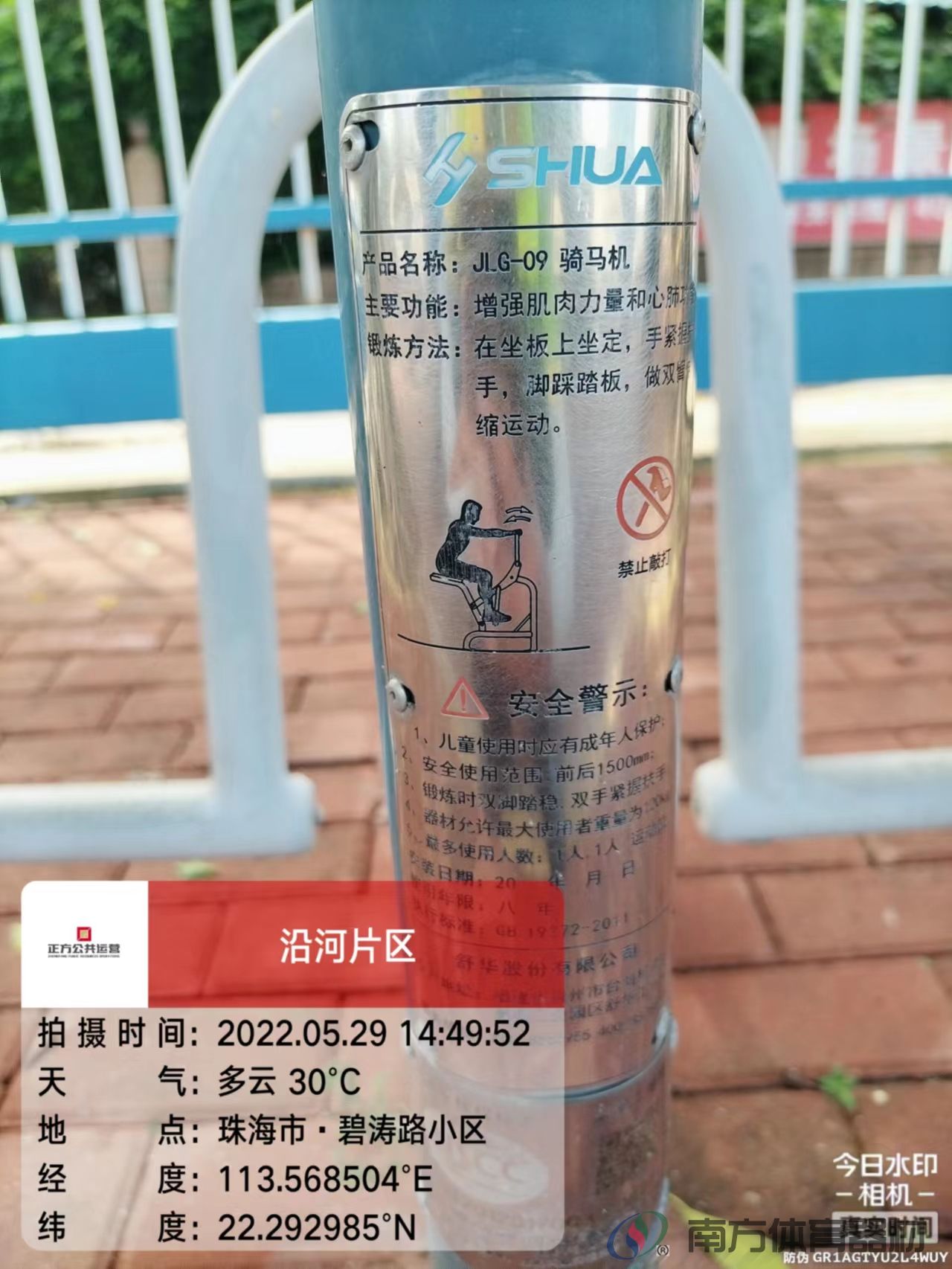 沿河绿道之碧涛路小区(图15)