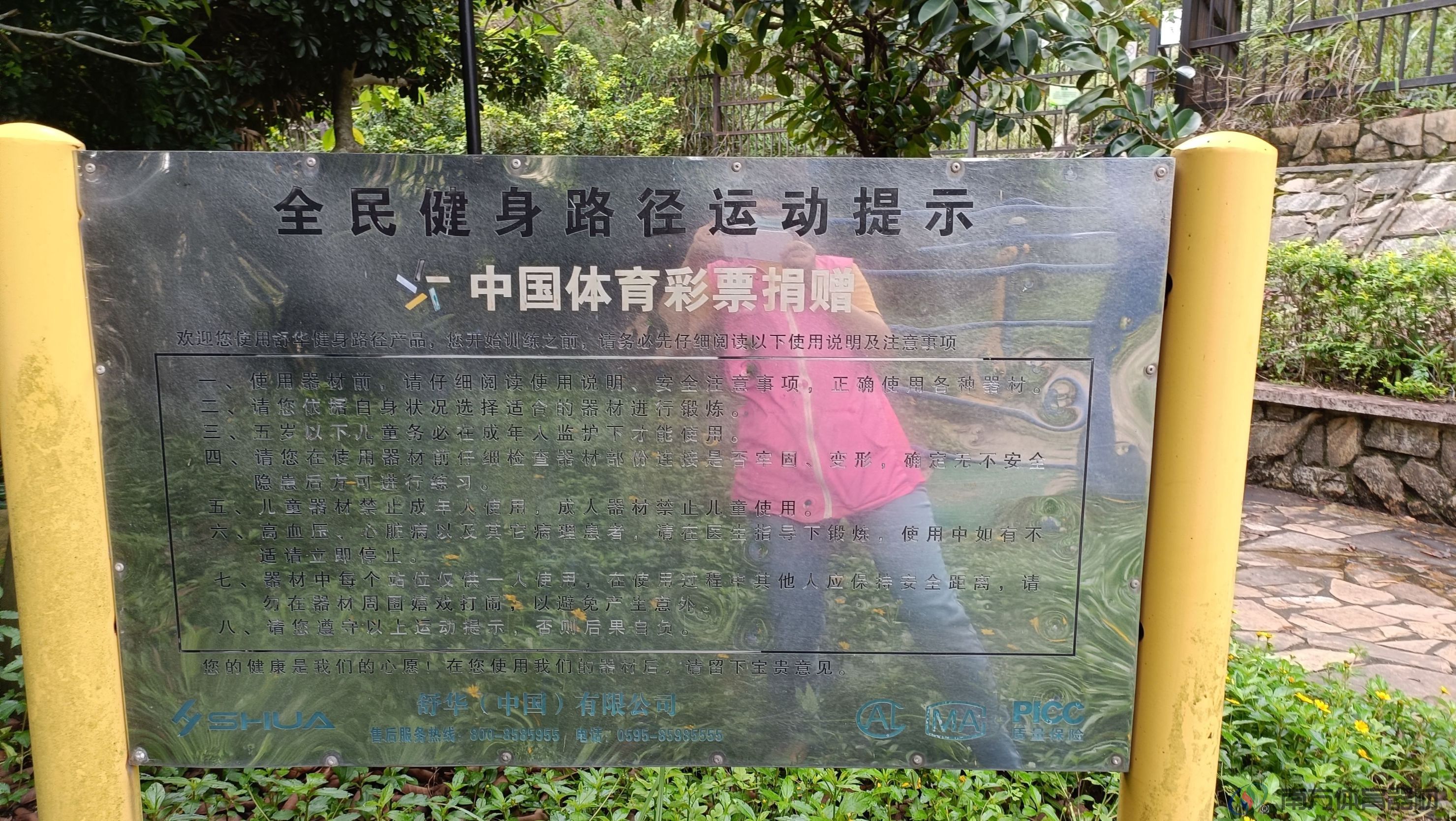 御龙山庄中区儿童乐园(图1)