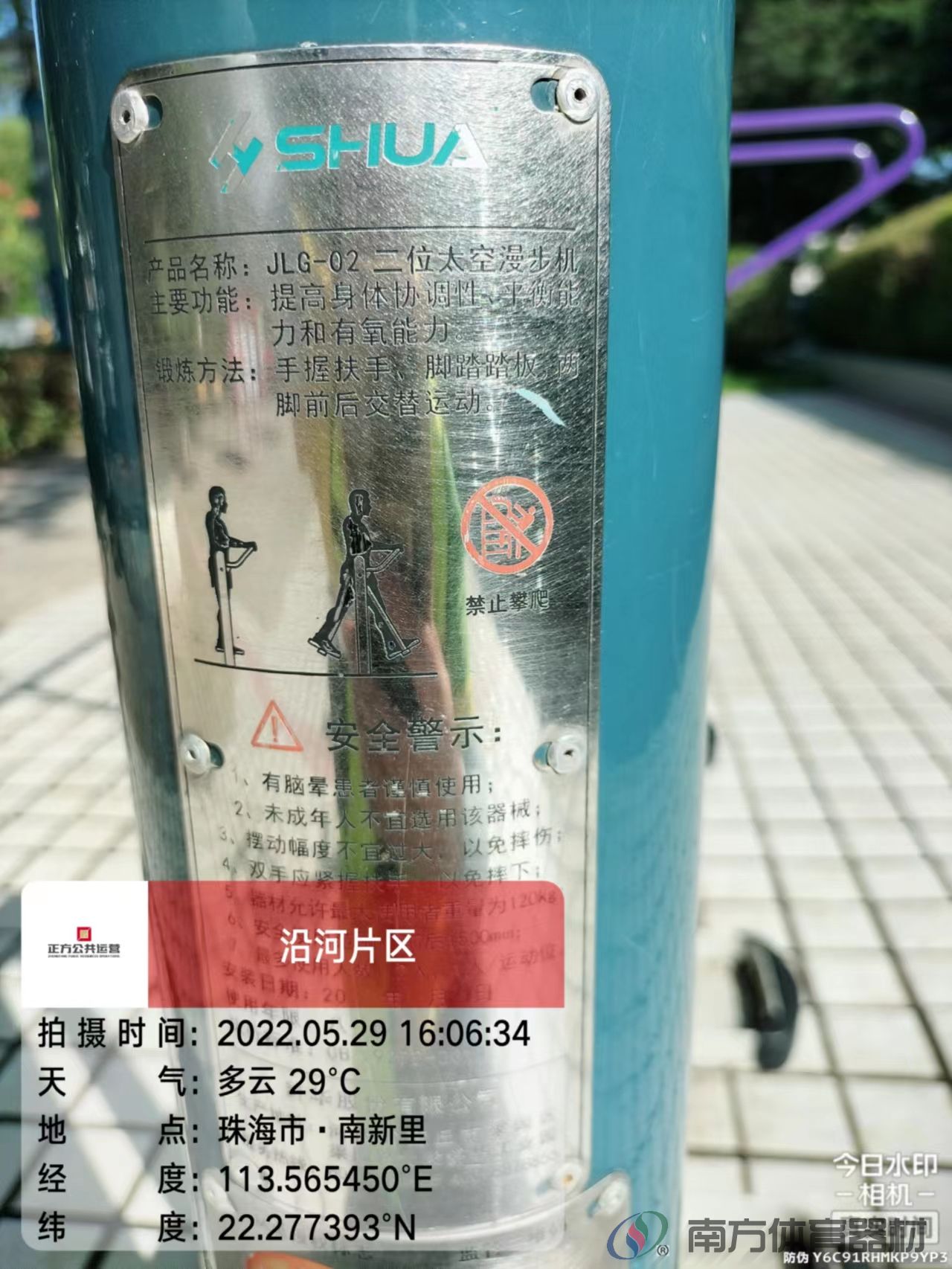 光明街社区公园之119公园(图5) 光明街社区公园之119公园(图5)