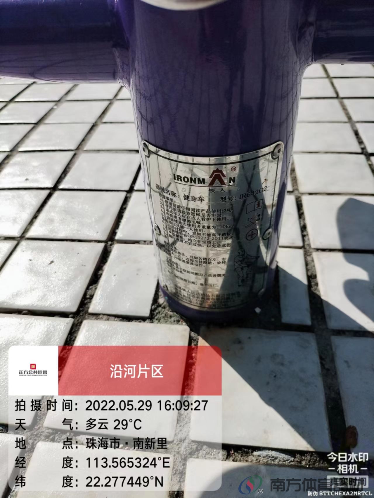 光明街社区公园之119公园(图7) 光明街社区公园之119公园(图7)