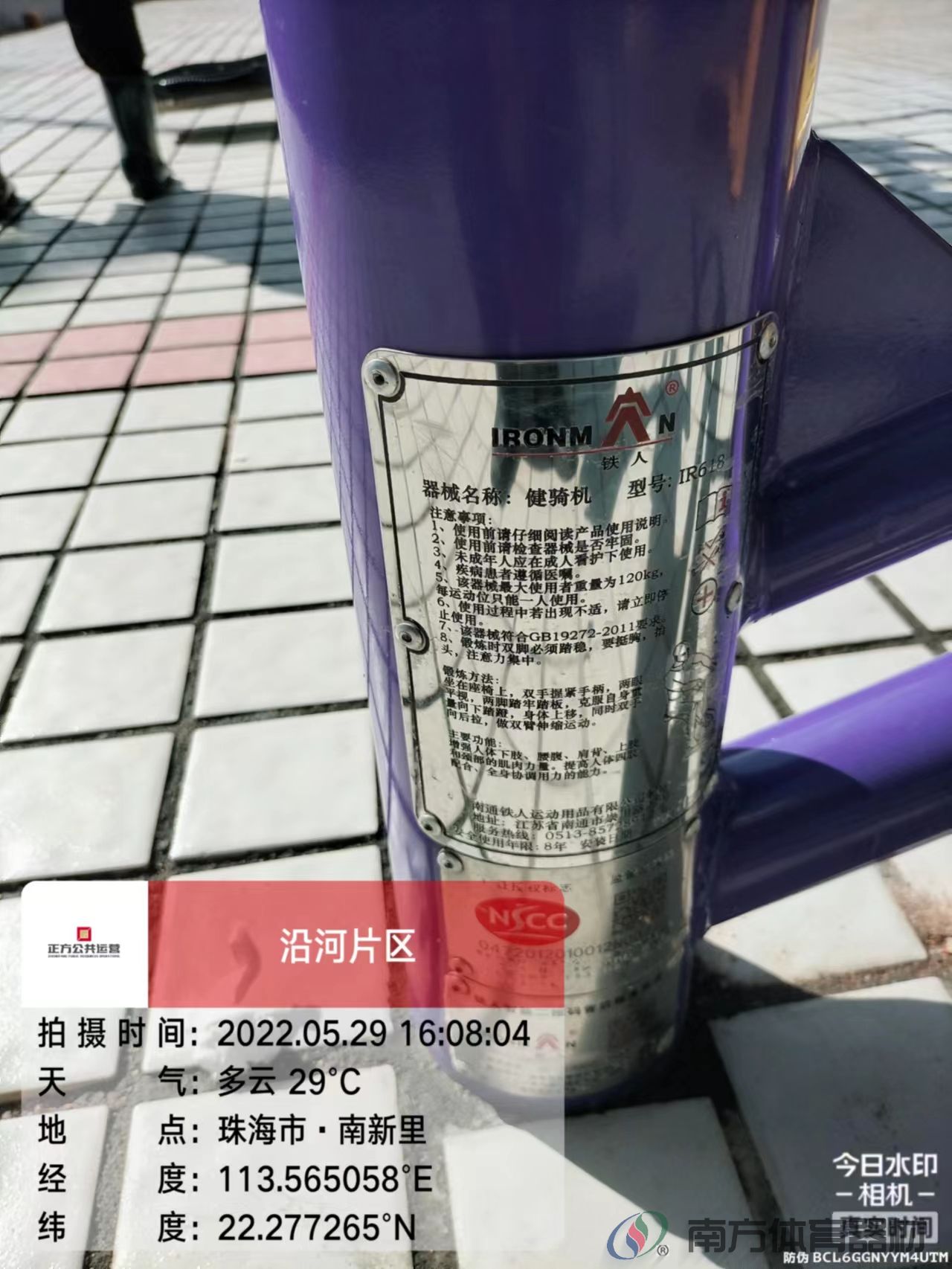 光明街社区公园之119公园(图11) 光明街社区公园之119公园(图11)