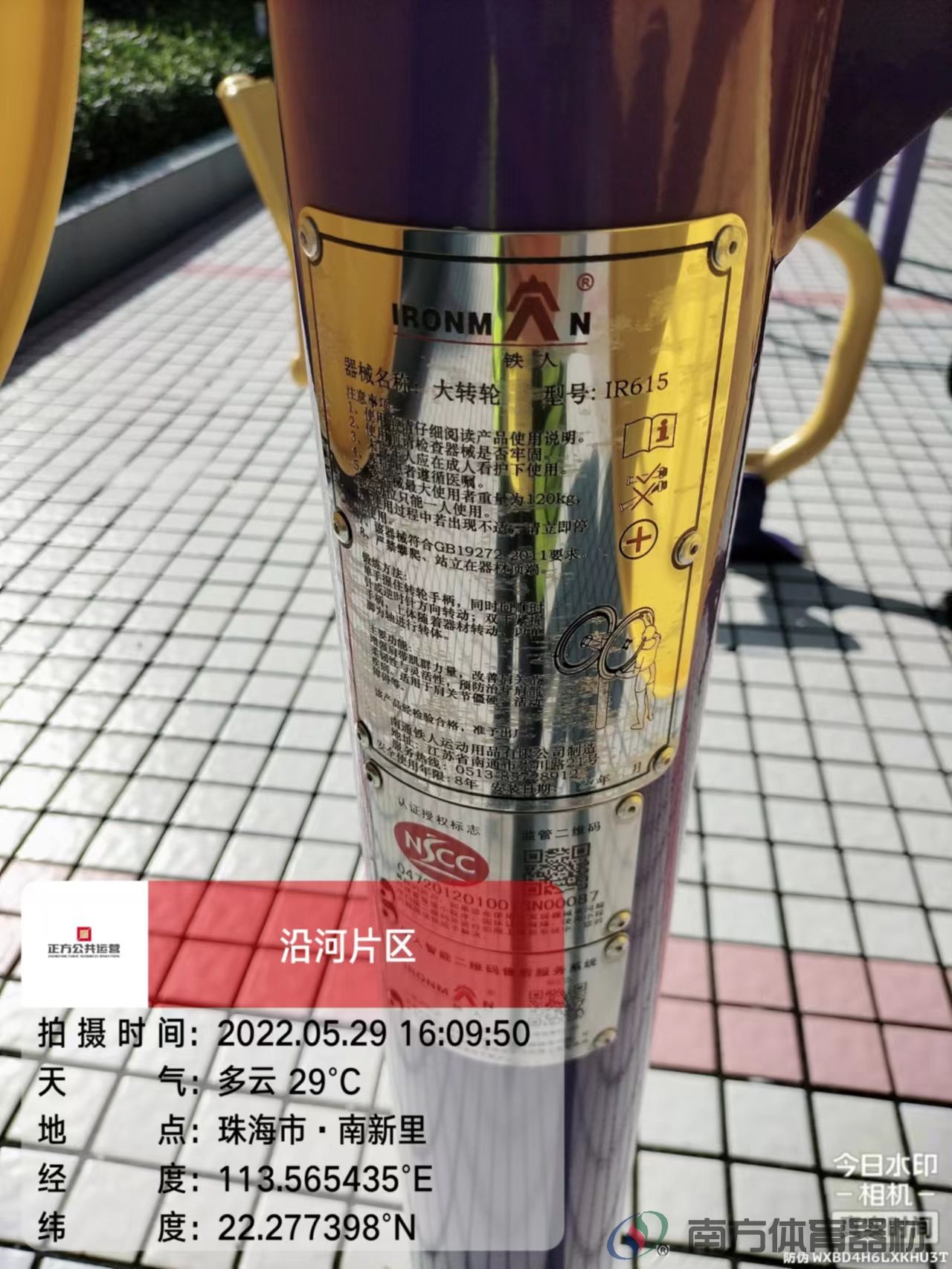 光明街社区公园之119公园(图15) 光明街社区公园之119公园(图15)