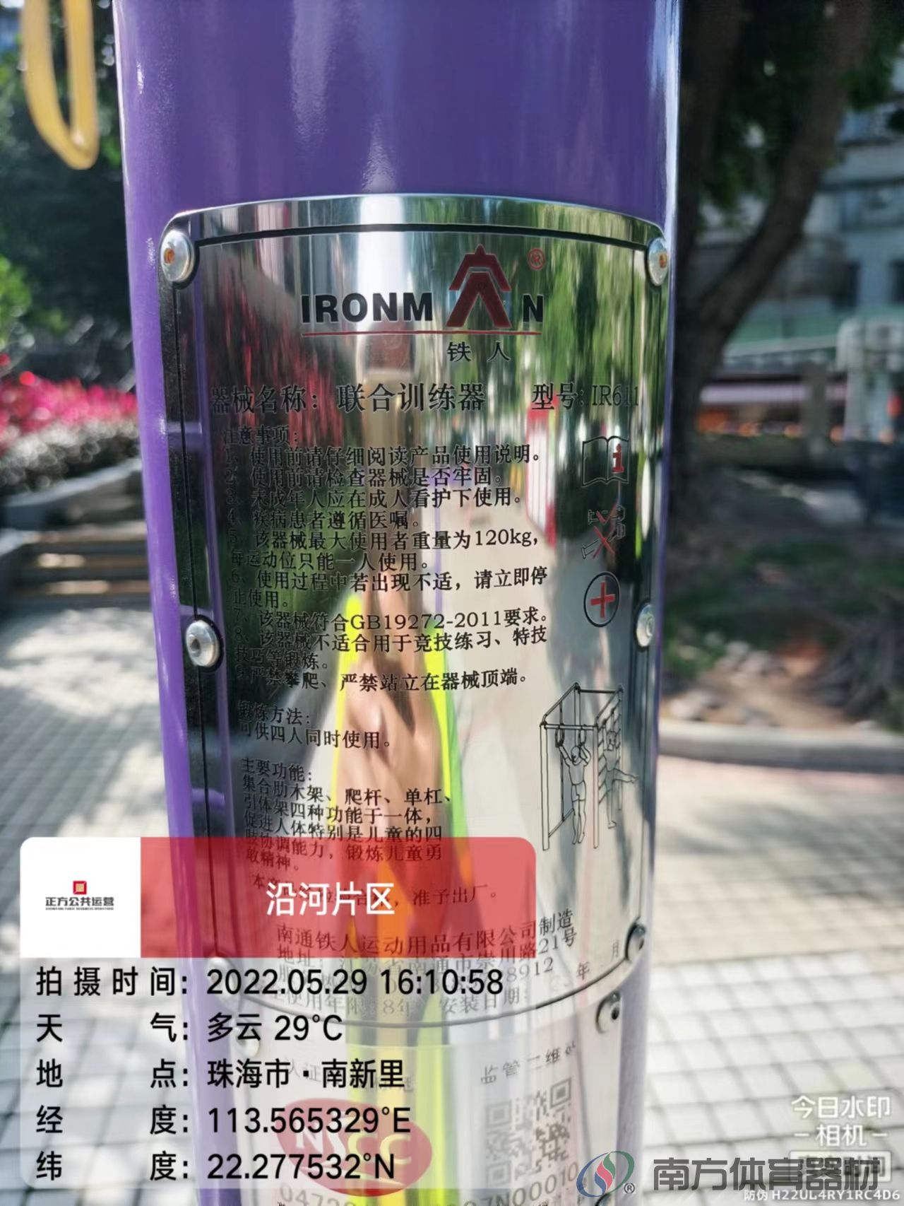 光明街社区公园之119公园(图22) 光明街社区公园之119公园(图22)