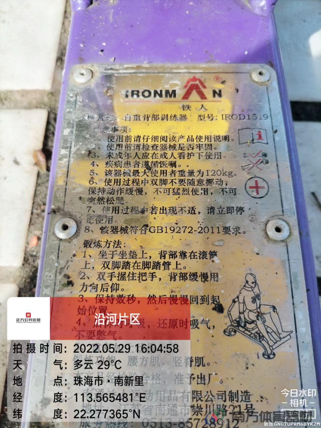 光明街社区公园之119公园(图28) 光明街社区公园之119公园(图28)