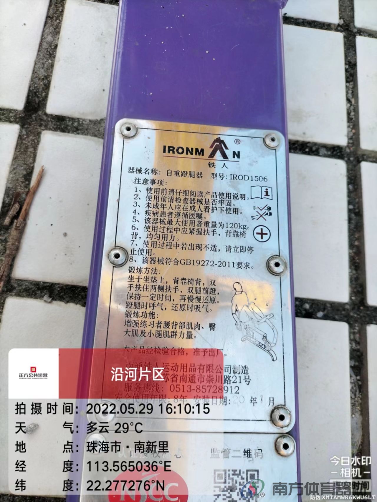 光明街社区公园之119公园(图30) 光明街社区公园之119公园(图30)