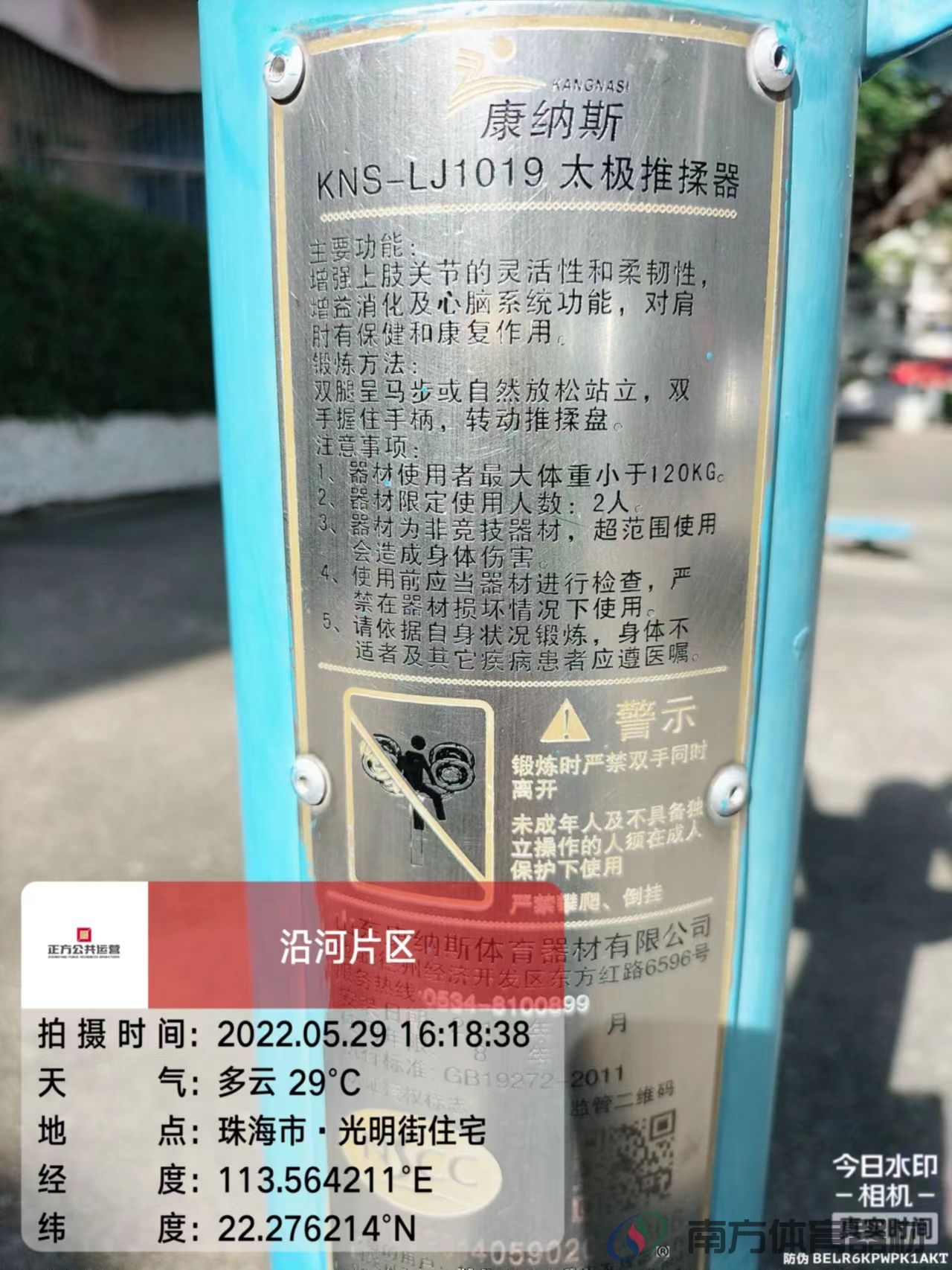 光明街社区公园之光明街住宅小区(图8) 光明街社区公园之光明街住宅小区(图8)