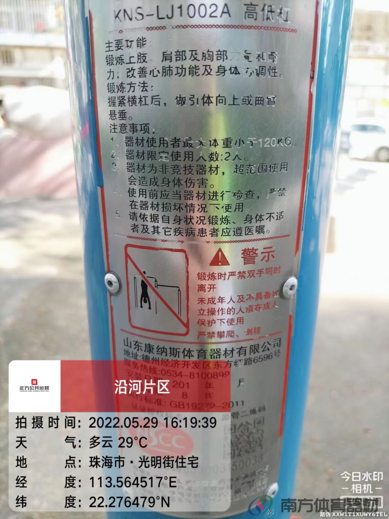 光明街社区公园之光明街住宅小区(图20) 光明街社区公园之光明街住宅小区(图20)