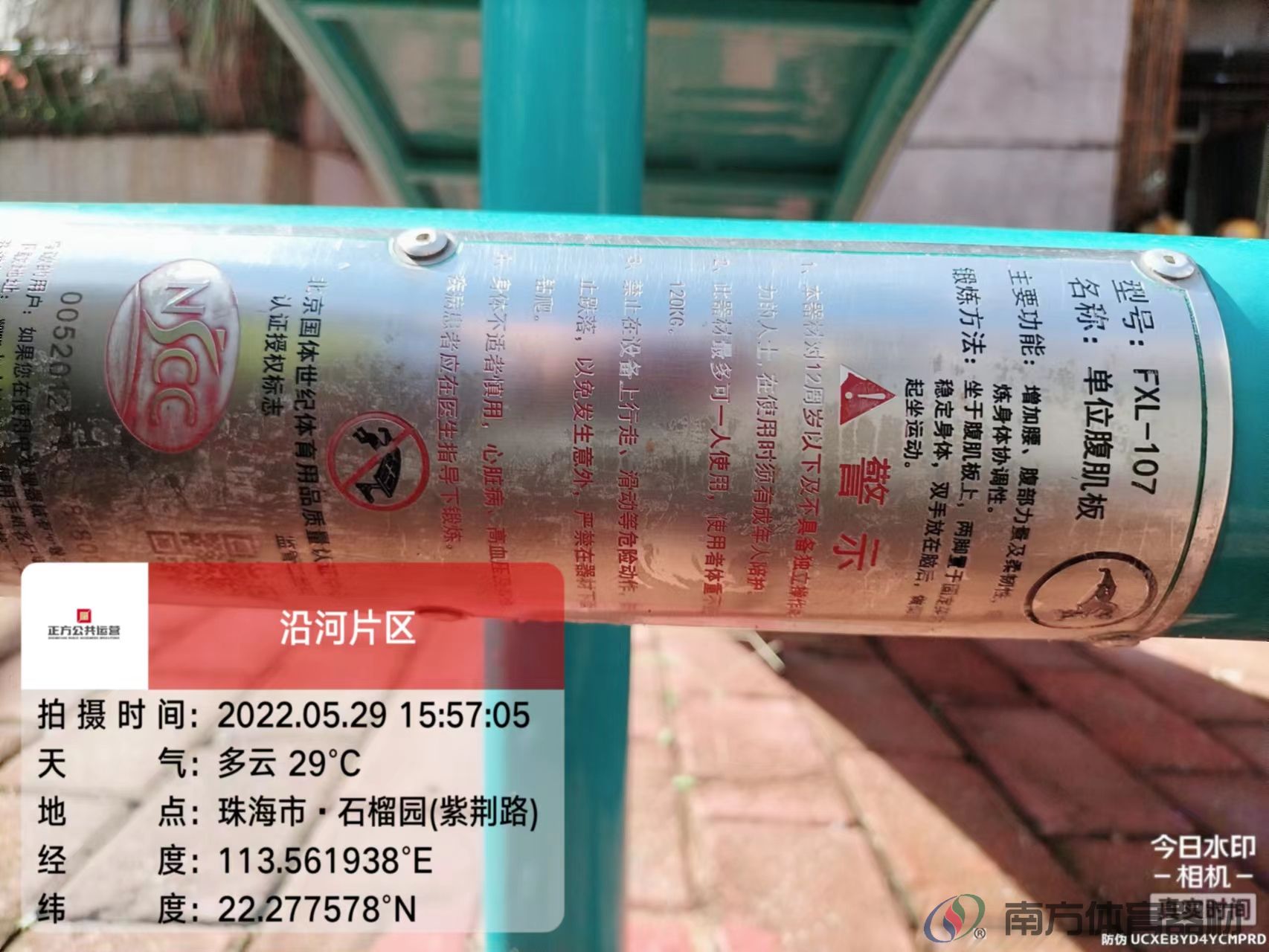 石榴巷社区公园(图7) 石榴巷社区公园(图7)