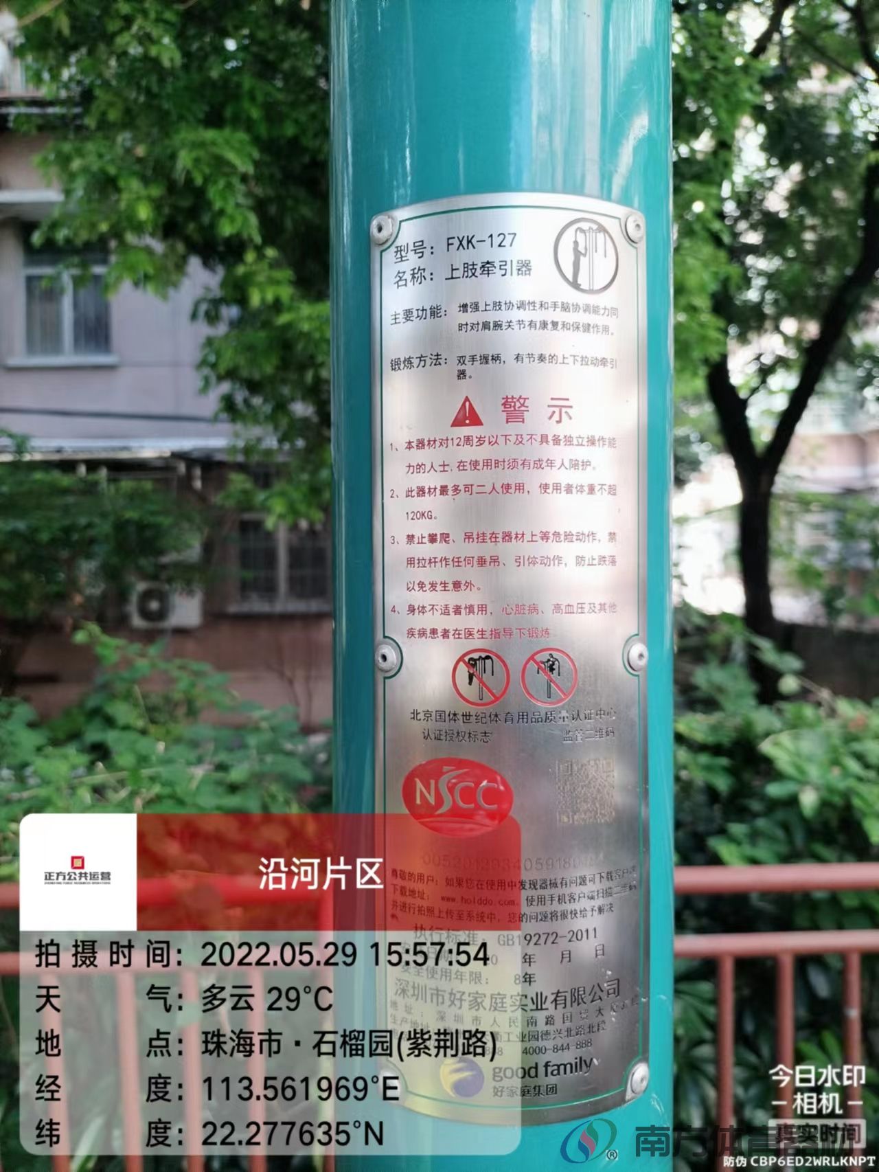 石榴巷社区公园(图5) 石榴巷社区公园(图5)