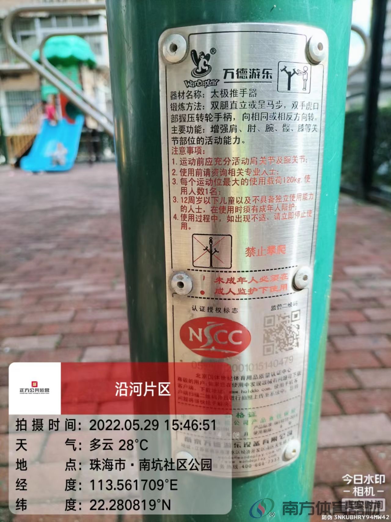 南坑社区公园(图11) 南坑社区公园(图11)