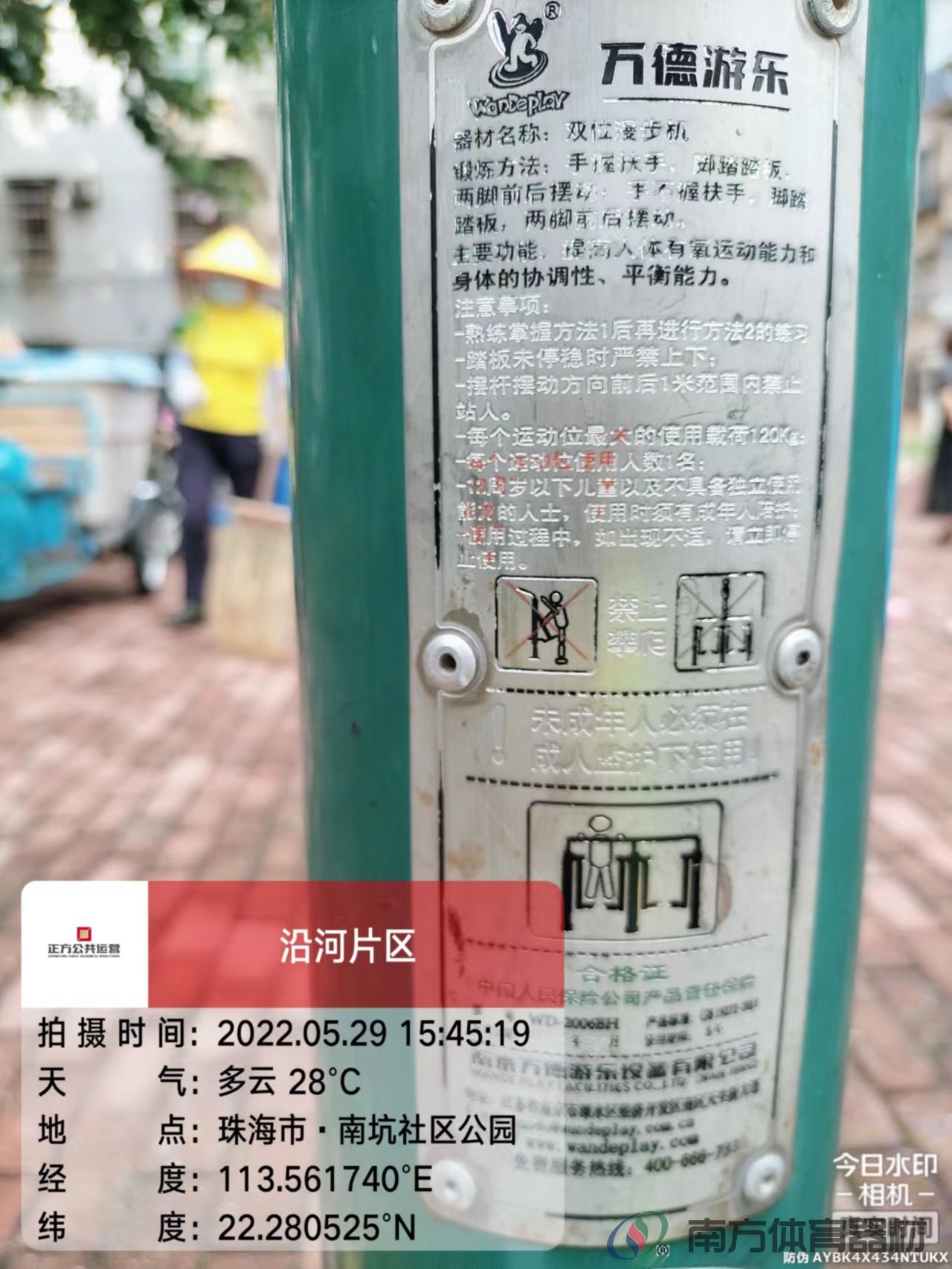 南坑社区公园(图9) 南坑社区公园(图9)