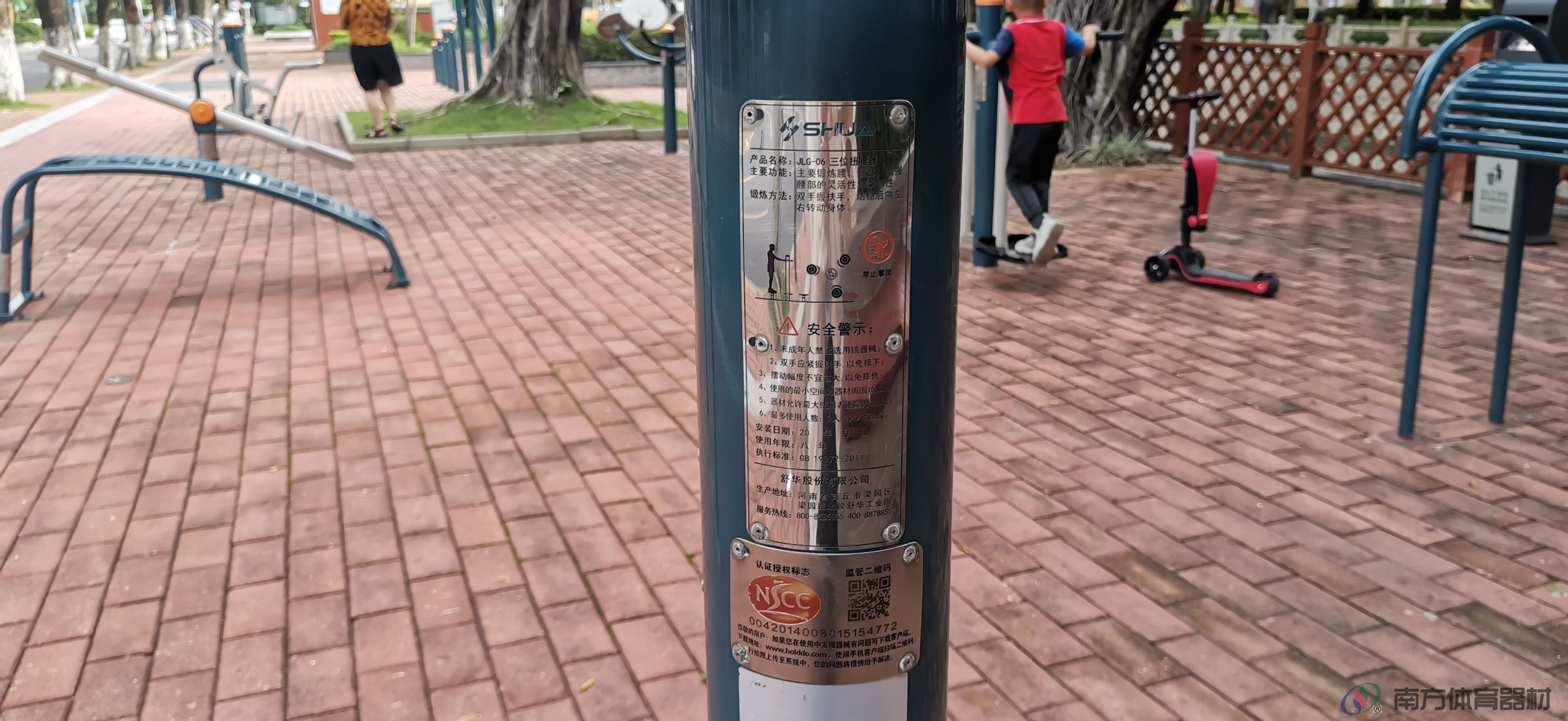 华发健身小公园(图3)