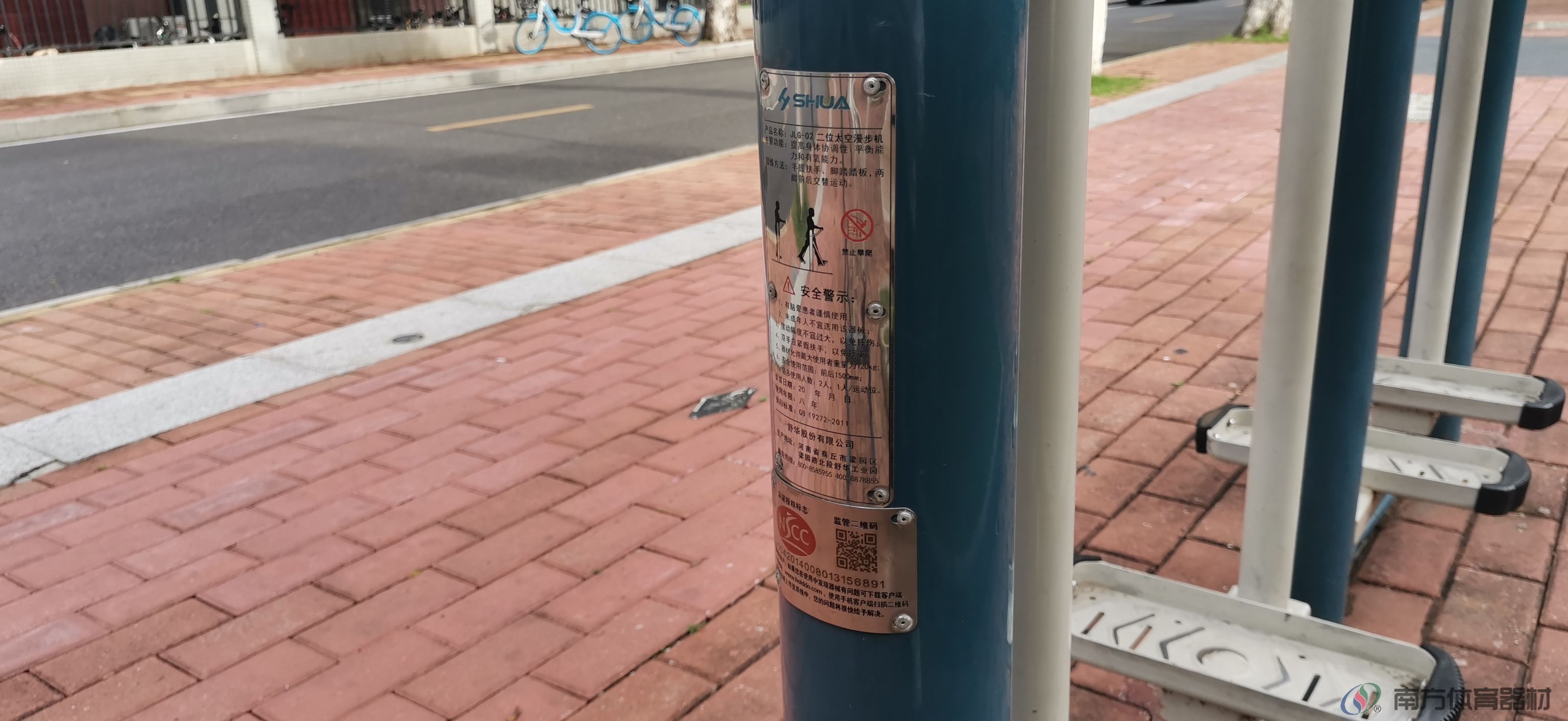 华发健身小公园(图9)