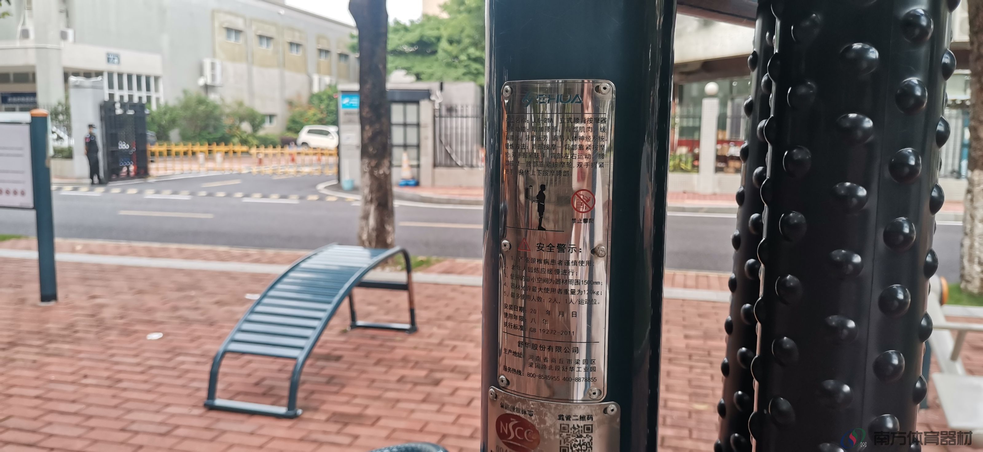 华发健身小公园(图15)