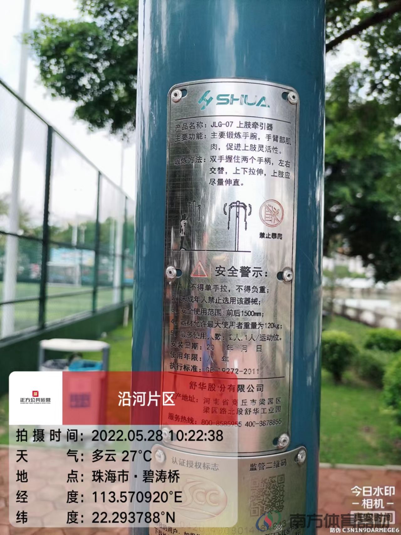 凤凰河社区公园碧涛段(图3) 凤凰河社区公园碧涛段(图3)