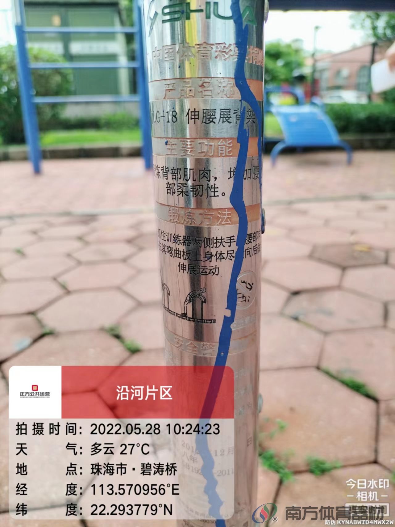 凤凰河社区公园碧涛段(图7) 凤凰河社区公园碧涛段(图7)