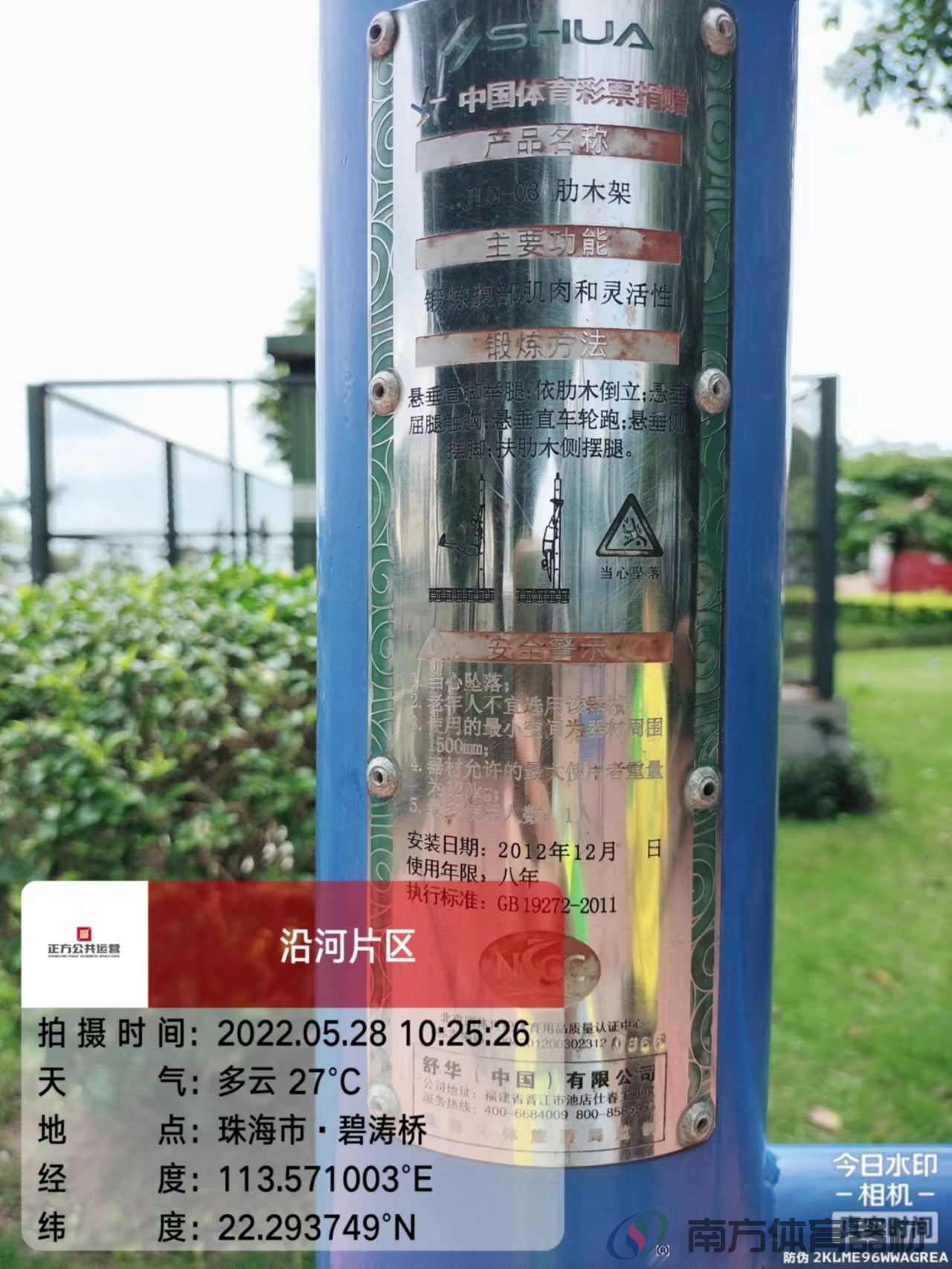 凤凰河社区公园碧涛段(图19) 凤凰河社区公园碧涛段(图19)