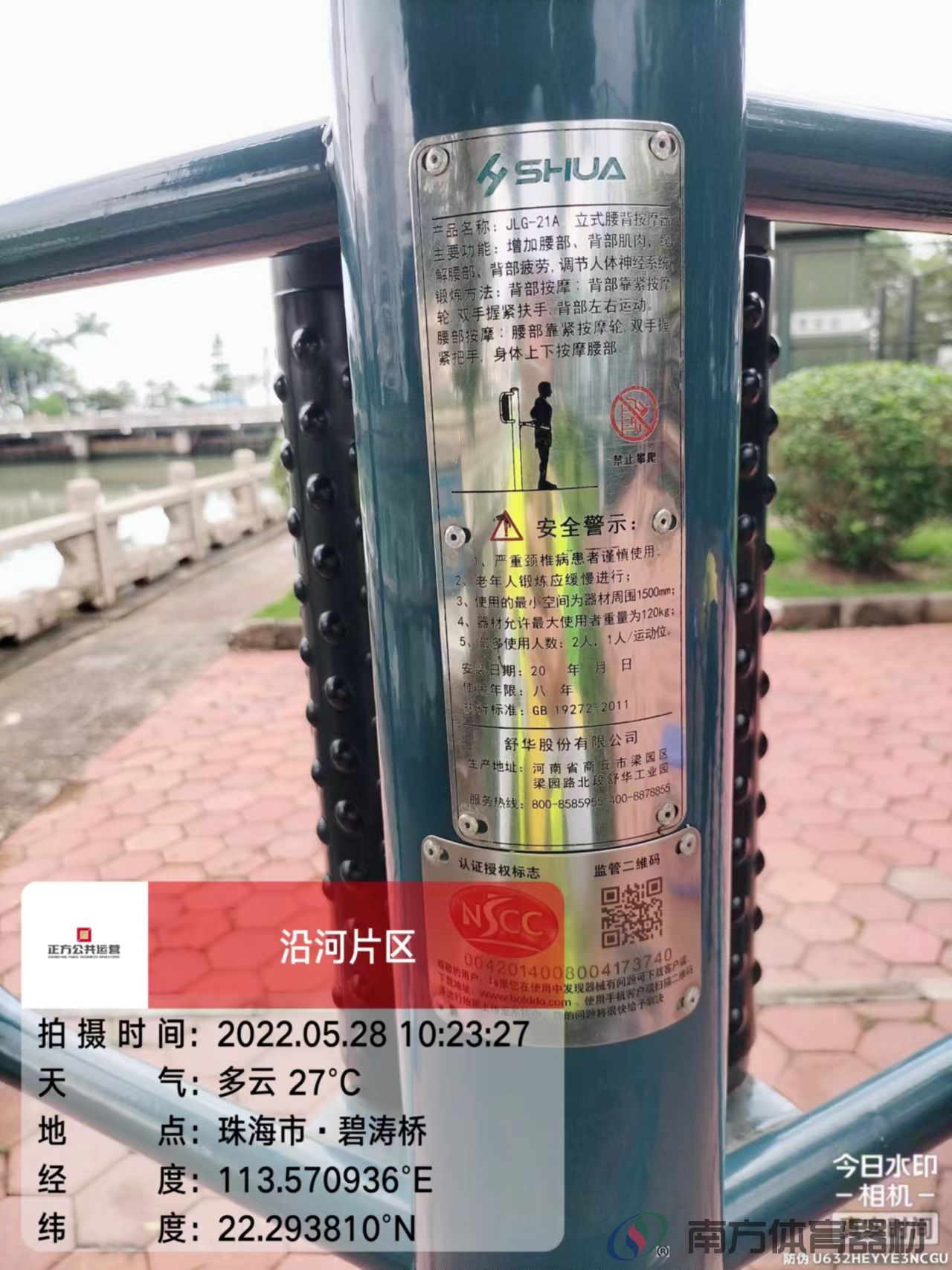 凤凰河社区公园碧涛段(图17) 凤凰河社区公园碧涛段(图17)