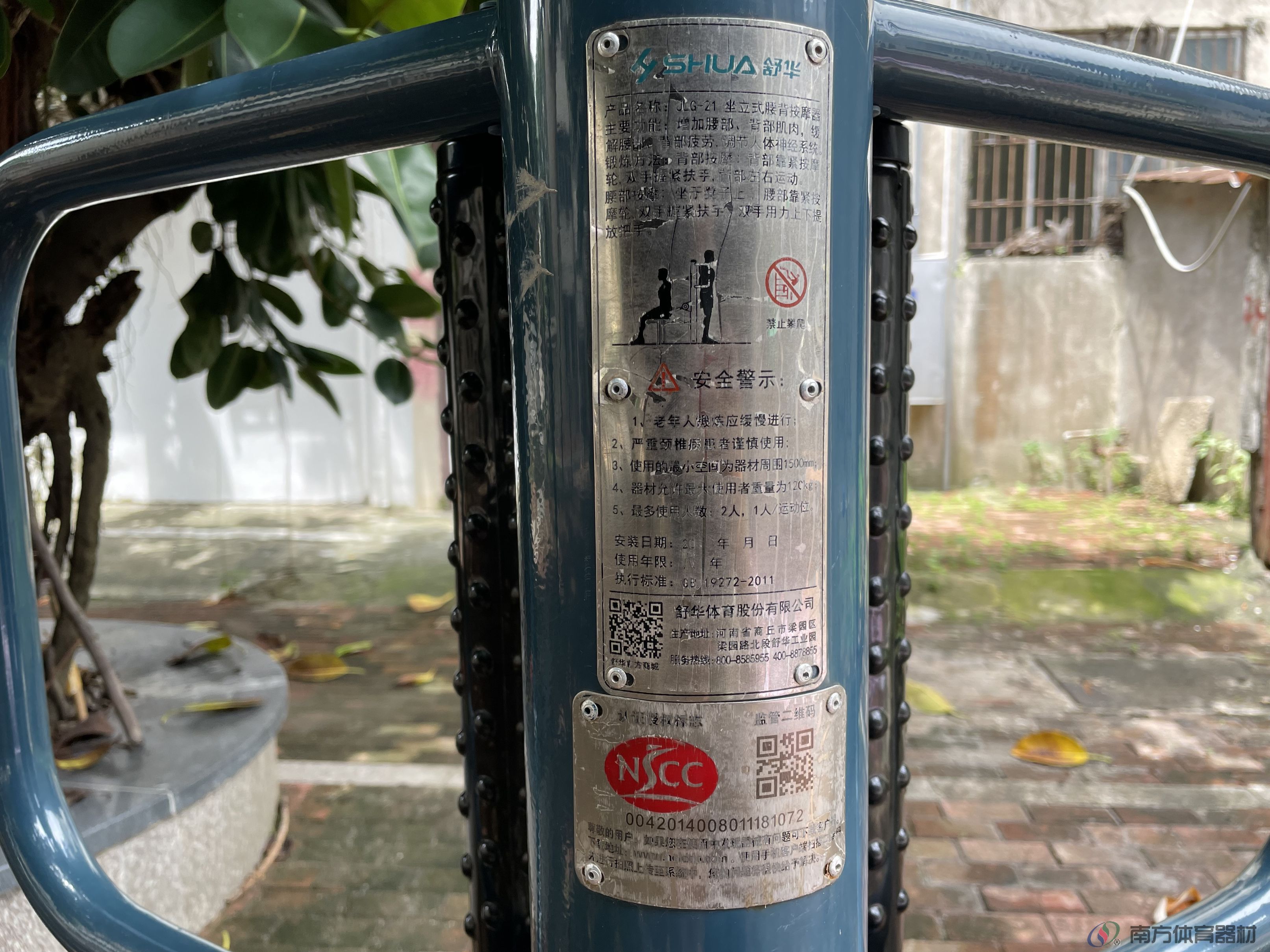 南华小区东苑(图19)