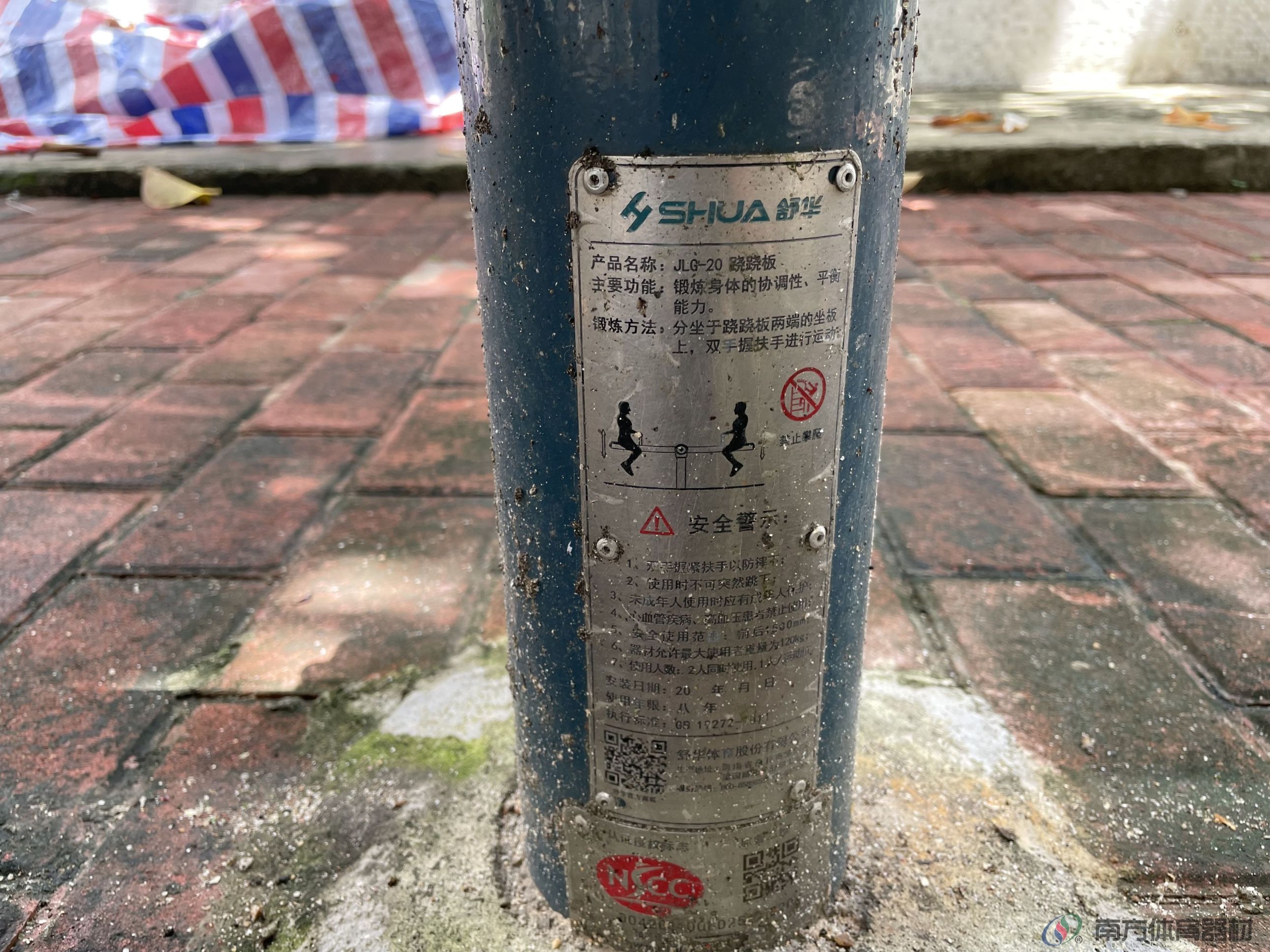 南华小区东苑(图22)