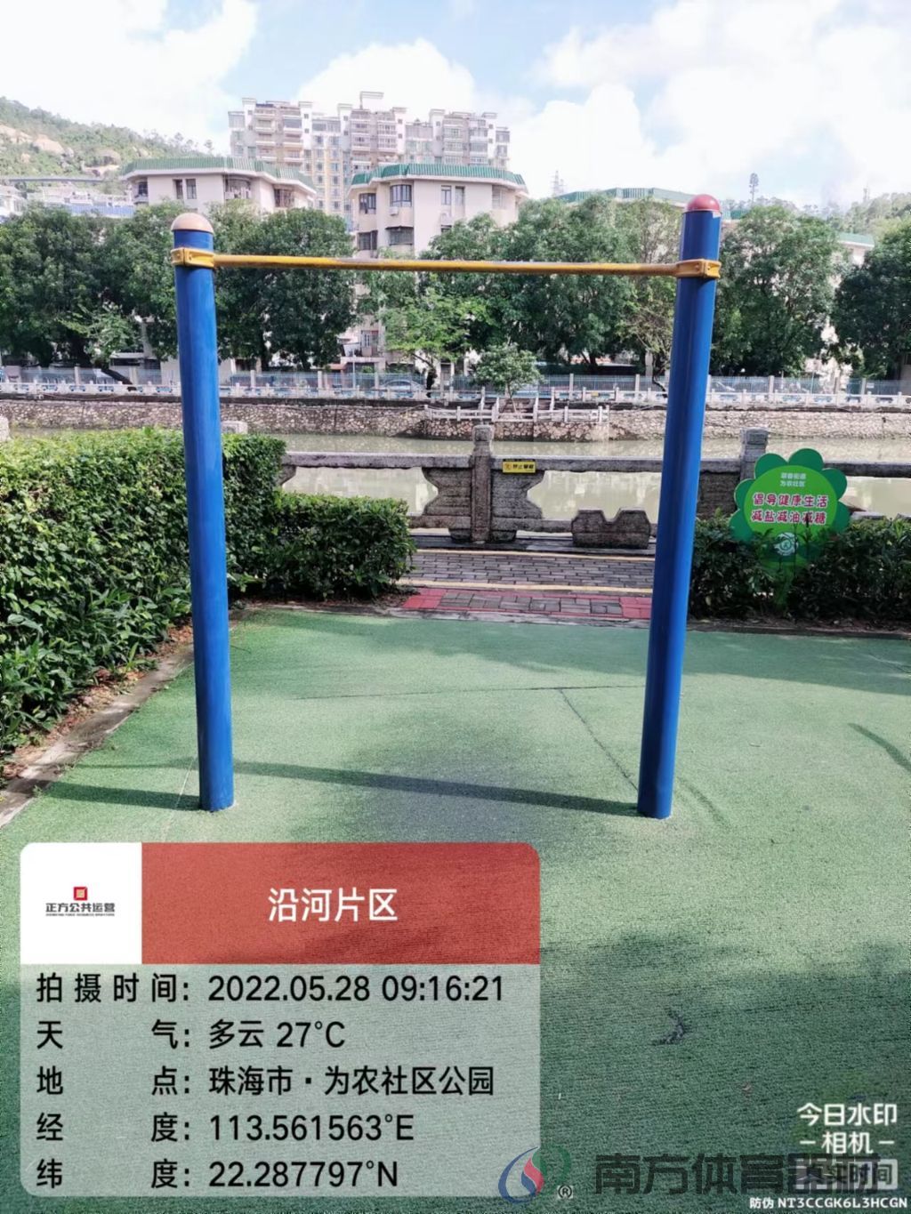 凤凰河社区公园为农段(图12)