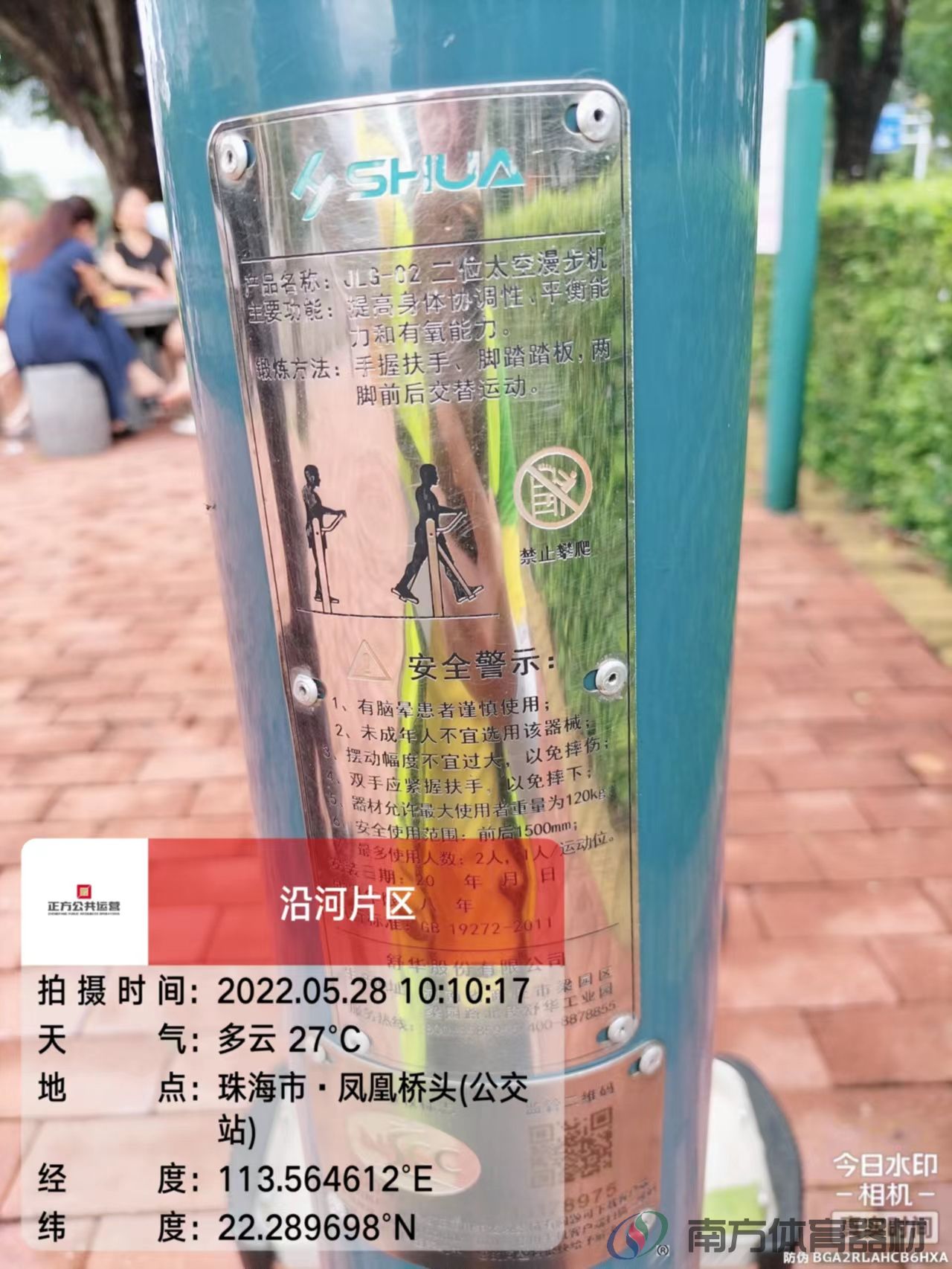 凤凰河社区公园凤凰桥段(图9)