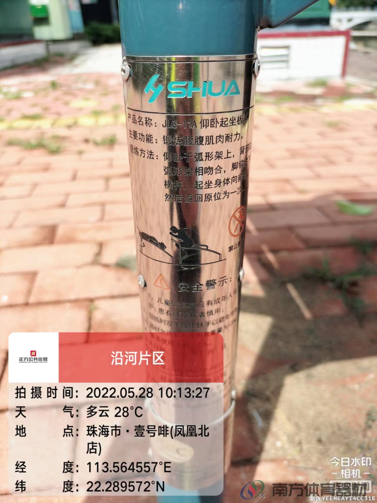 凤凰河社区公园凤凰桥段(图11)