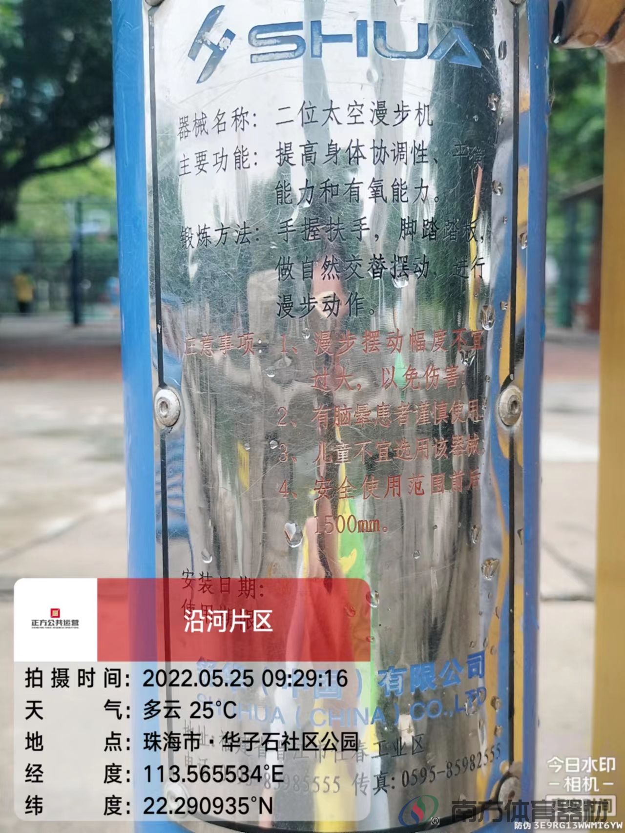 华子石社区公园一期(图5)