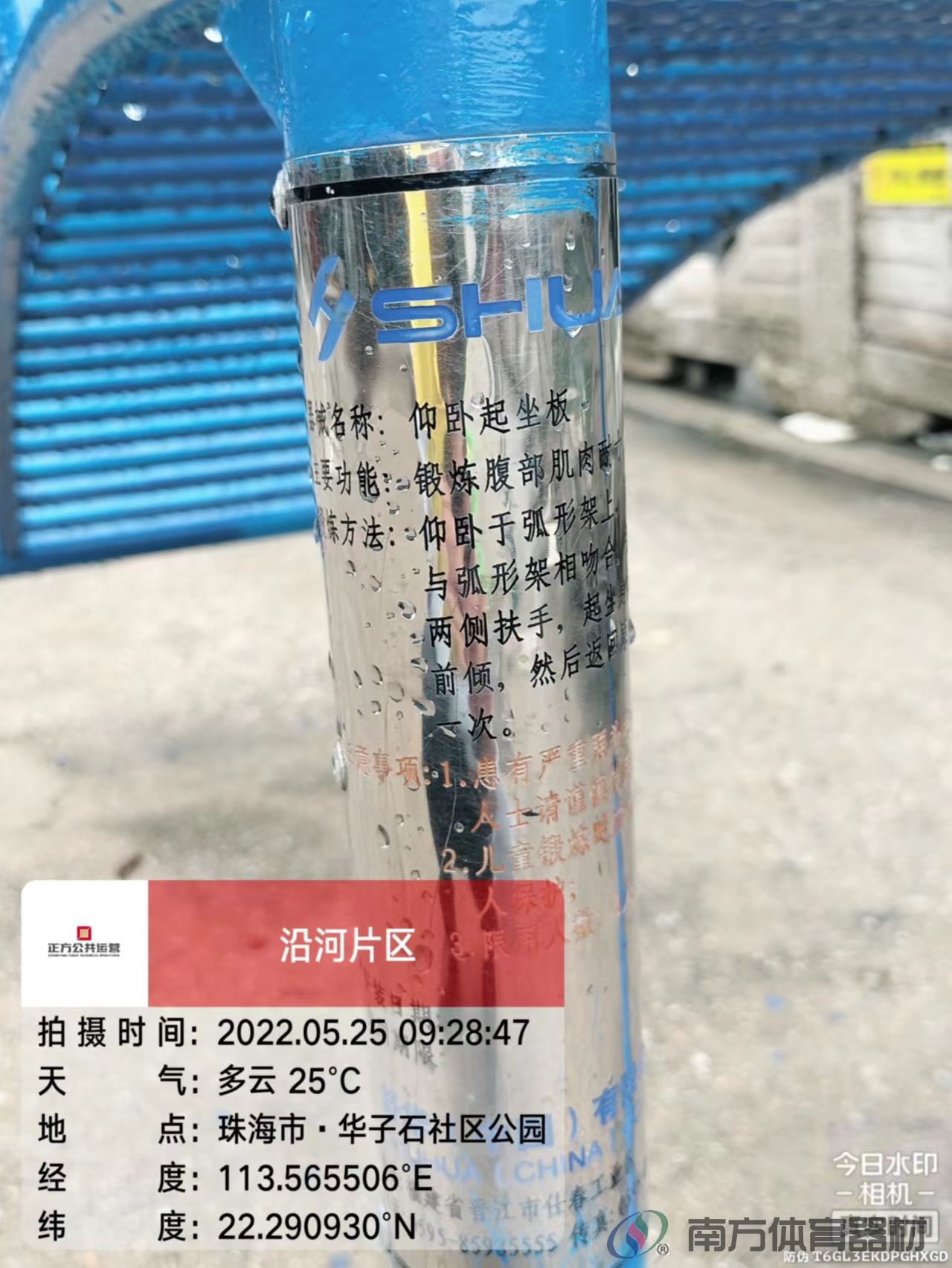 华子石社区公园一期(图9)