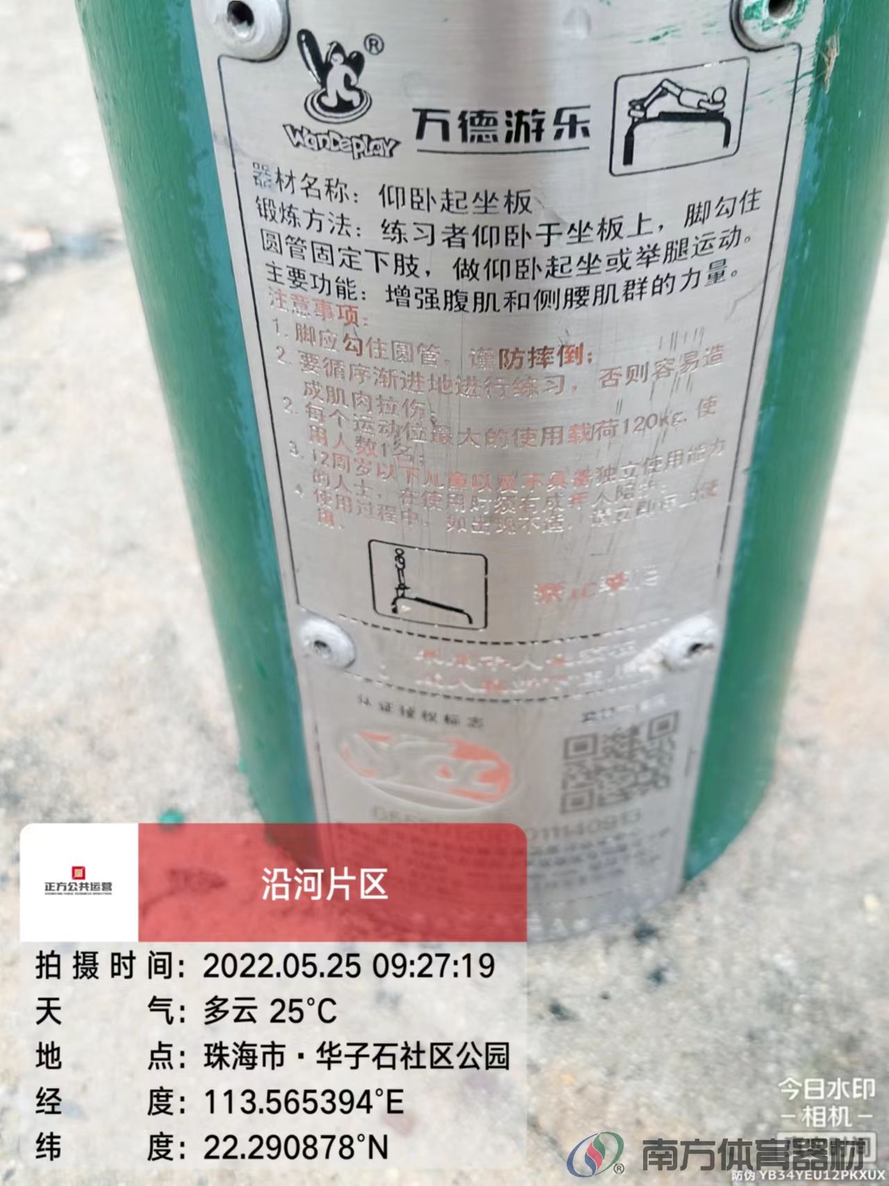 华子石社区公园一期(图7)