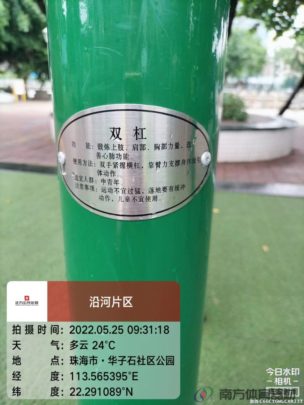 华子石社区公园一期(图18)