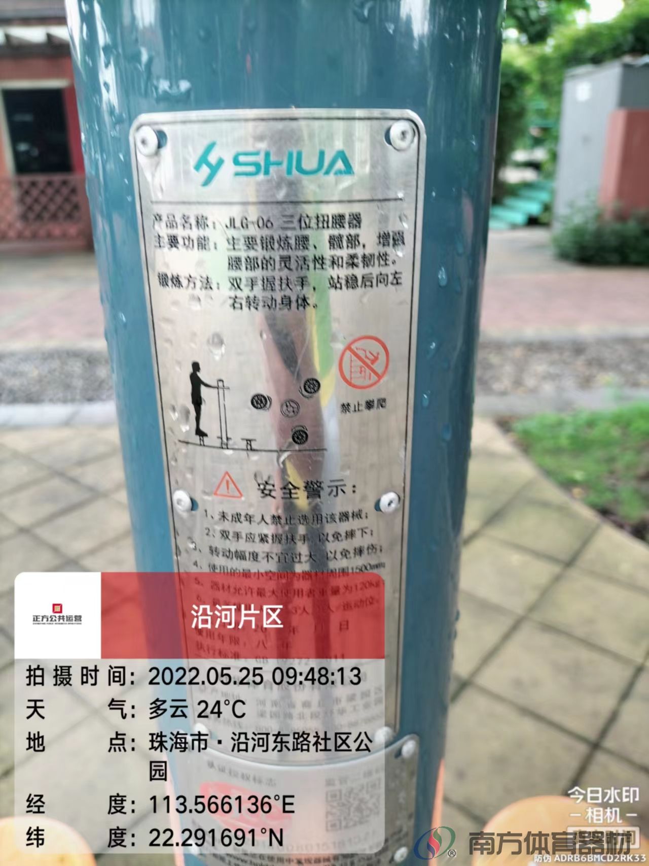 华子石社区公园二期(图3) 华子石社区公园二期(图3)