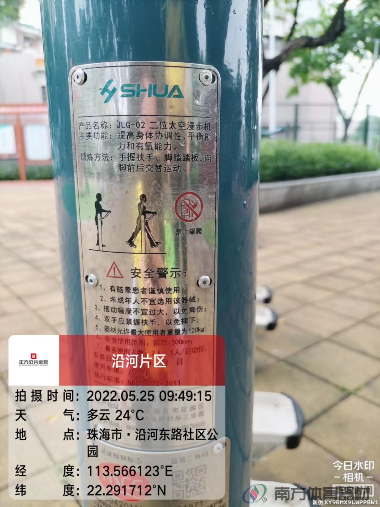 华子石社区公园二期(图5) 华子石社区公园二期(图5)